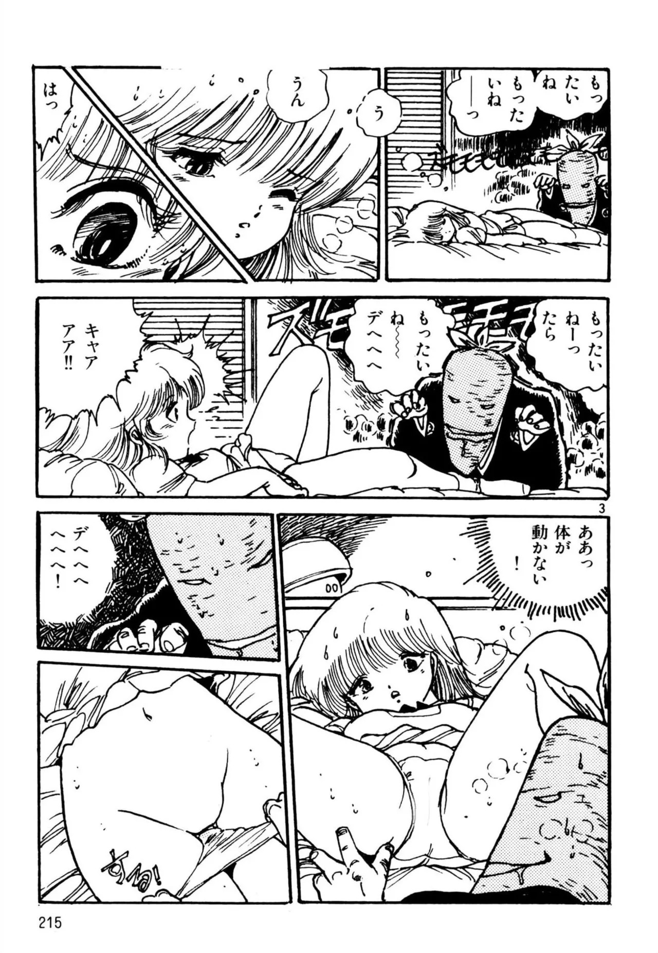 Page 217