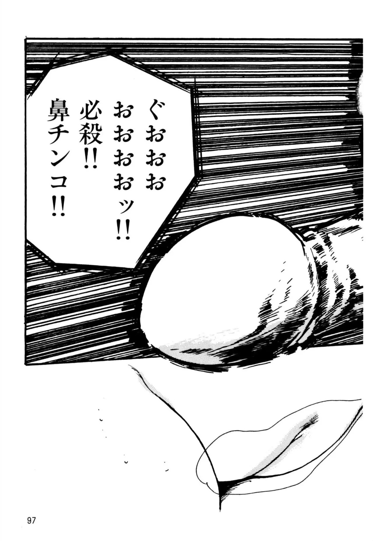 Page 99