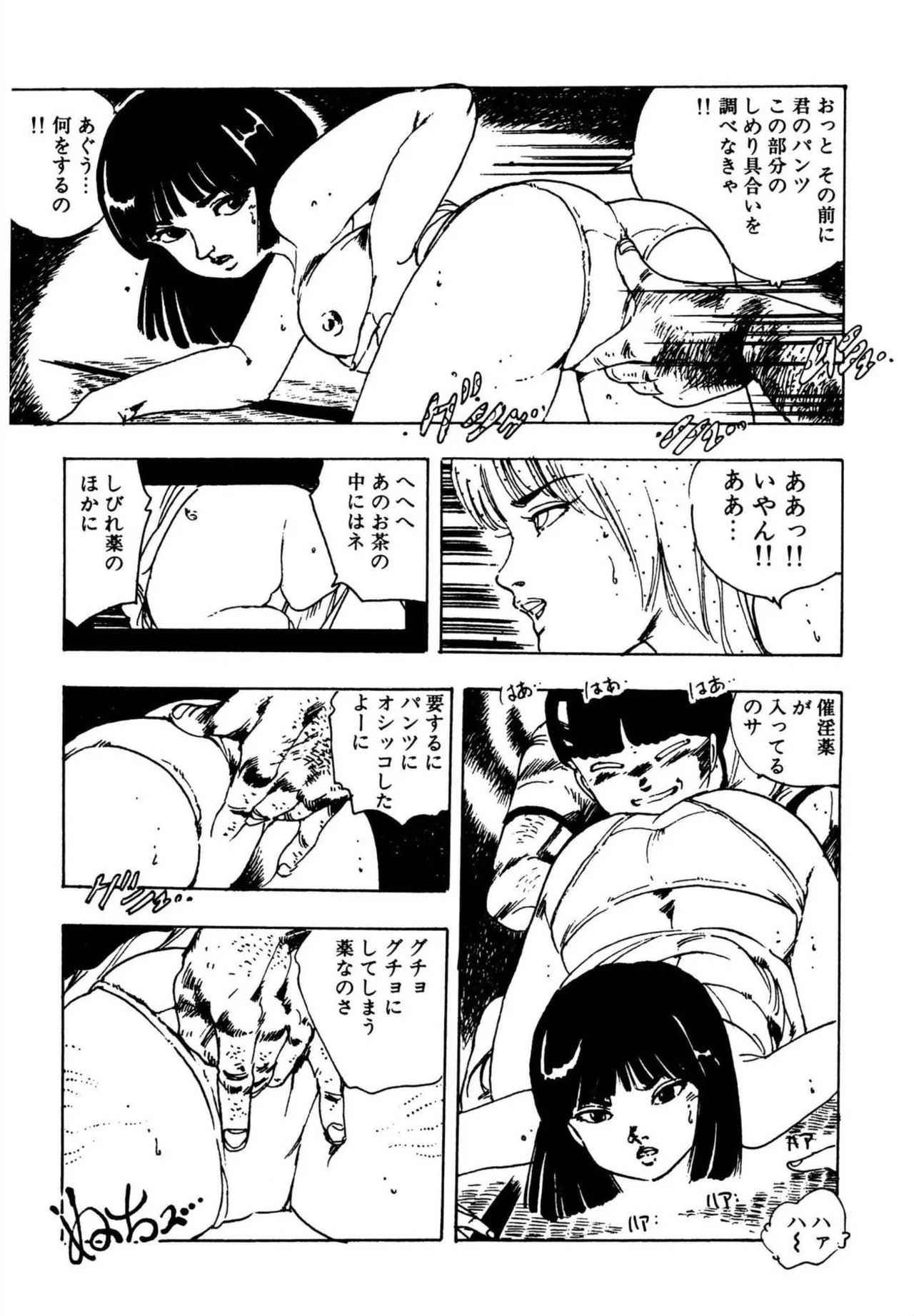 Page 93
