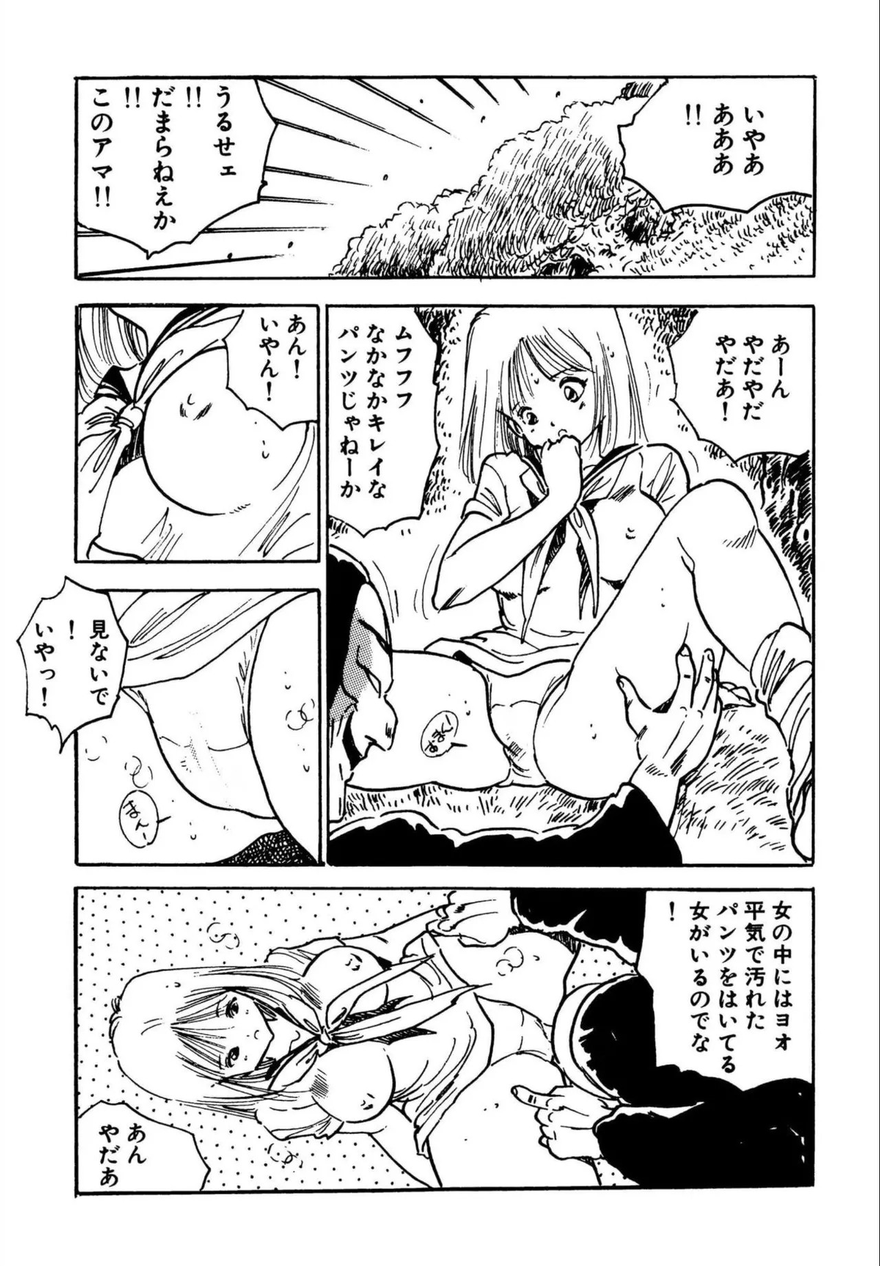Page 117