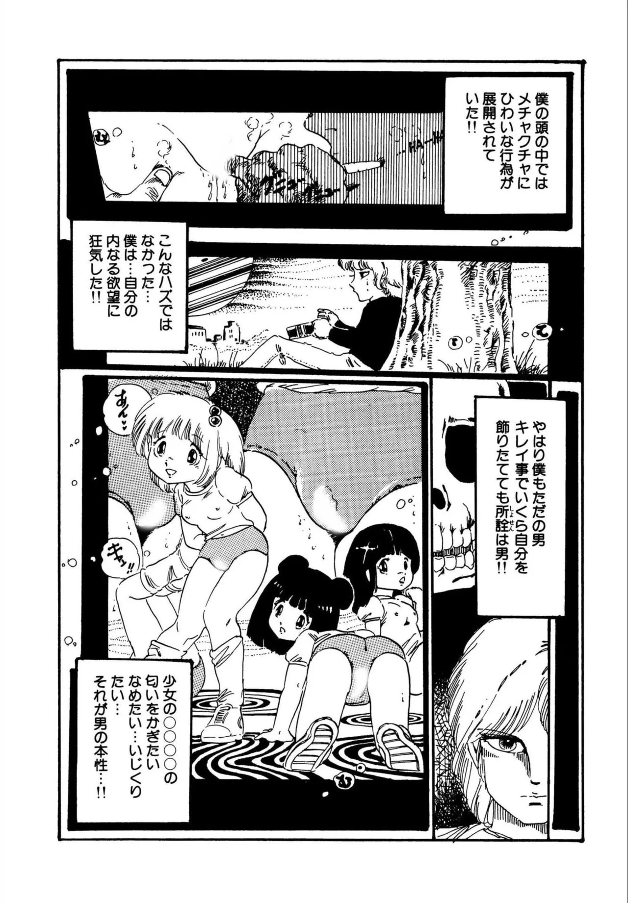 Page 96