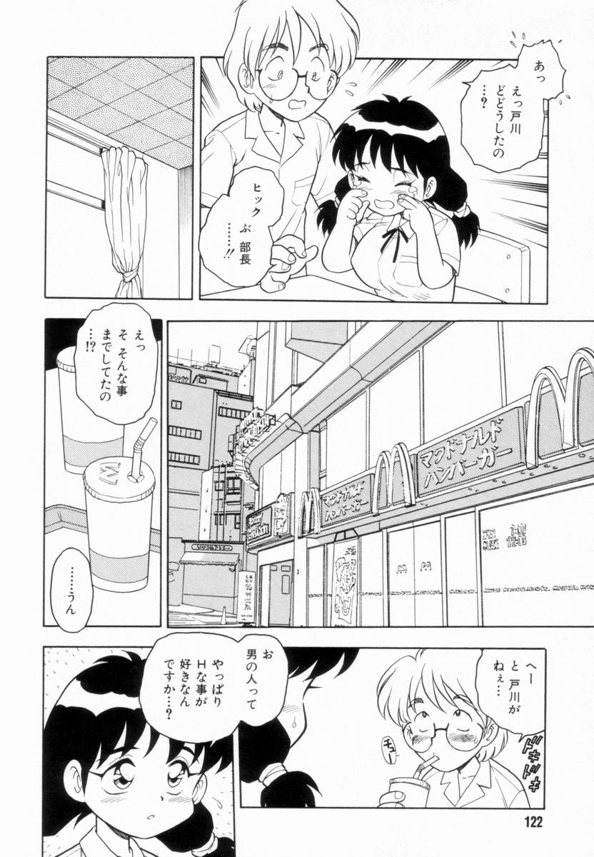 Page 124
