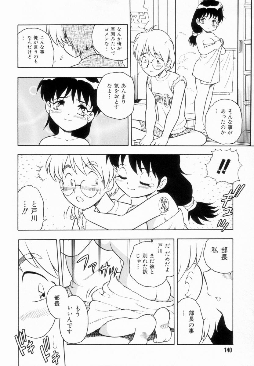 Page 142