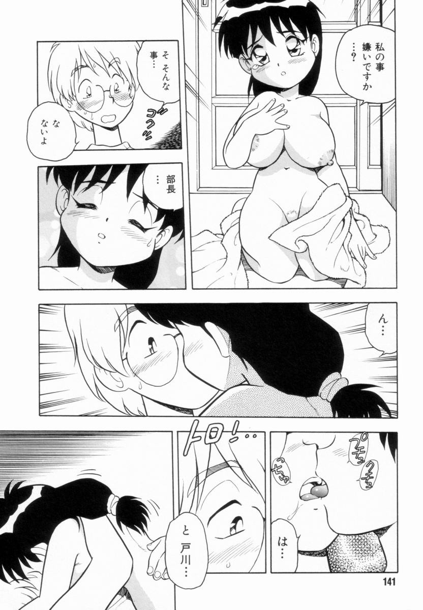 Page 143