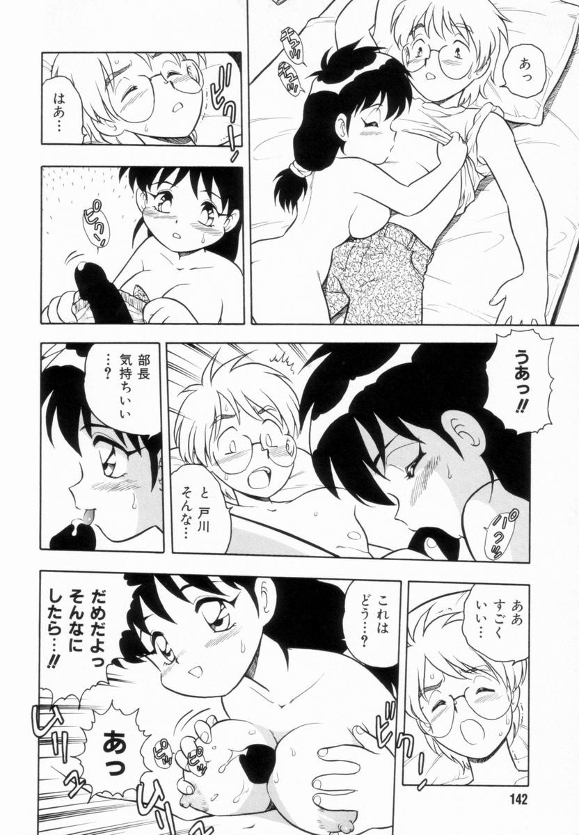 Page 144