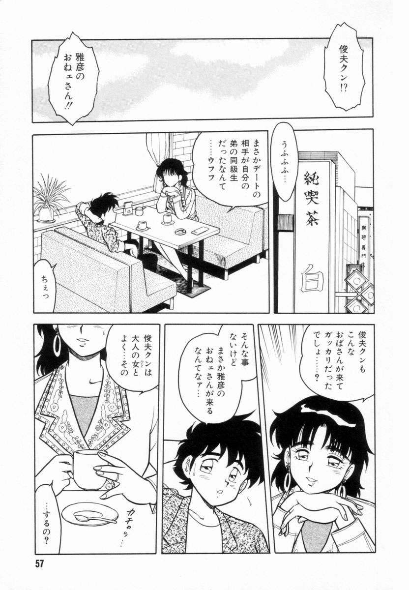 Page 59