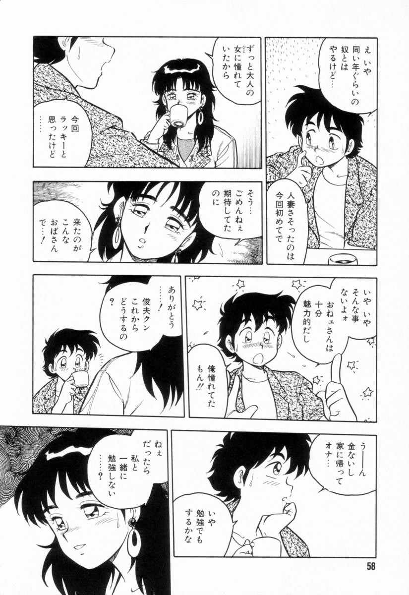 Page 60