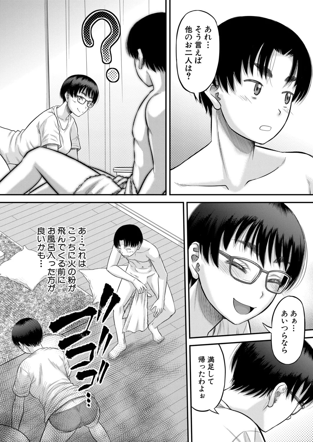 Page 123