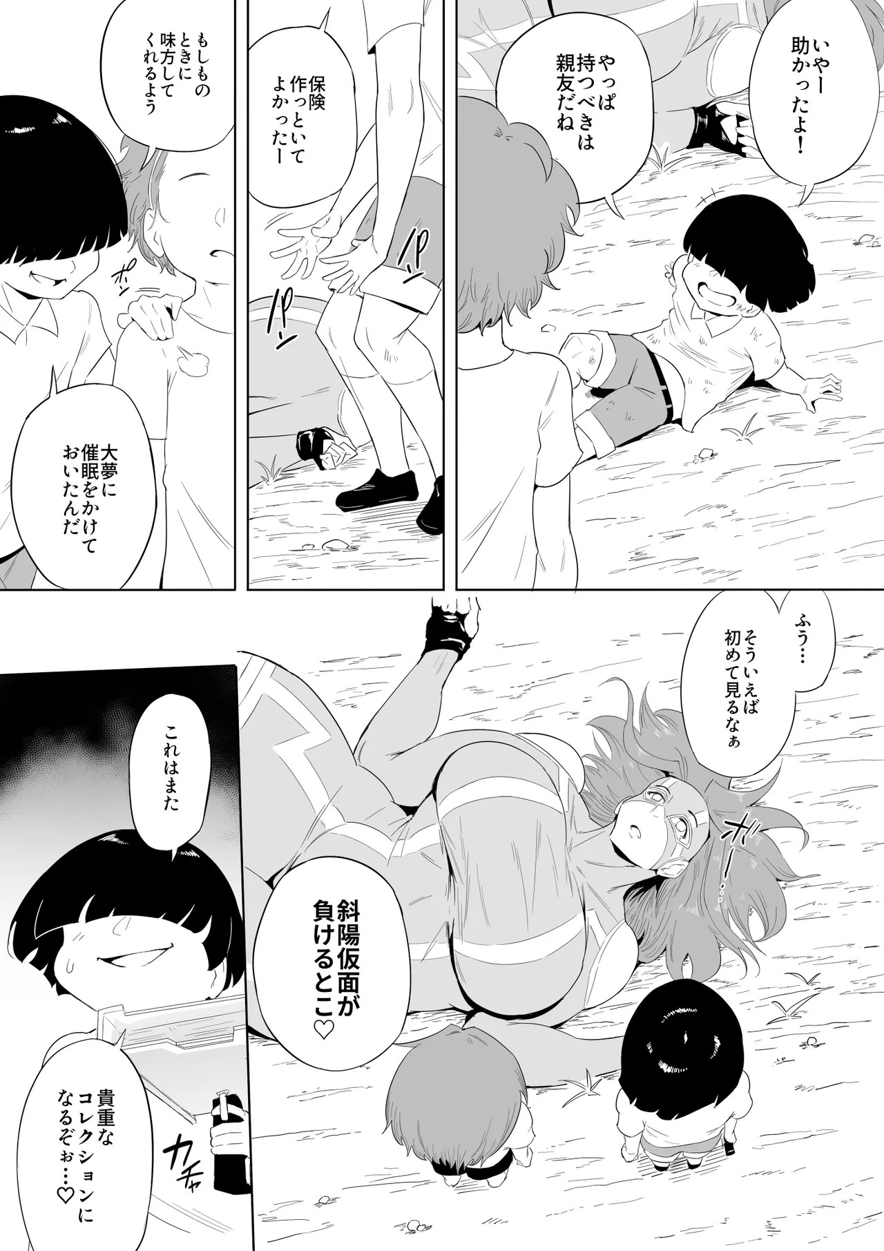 Page 151