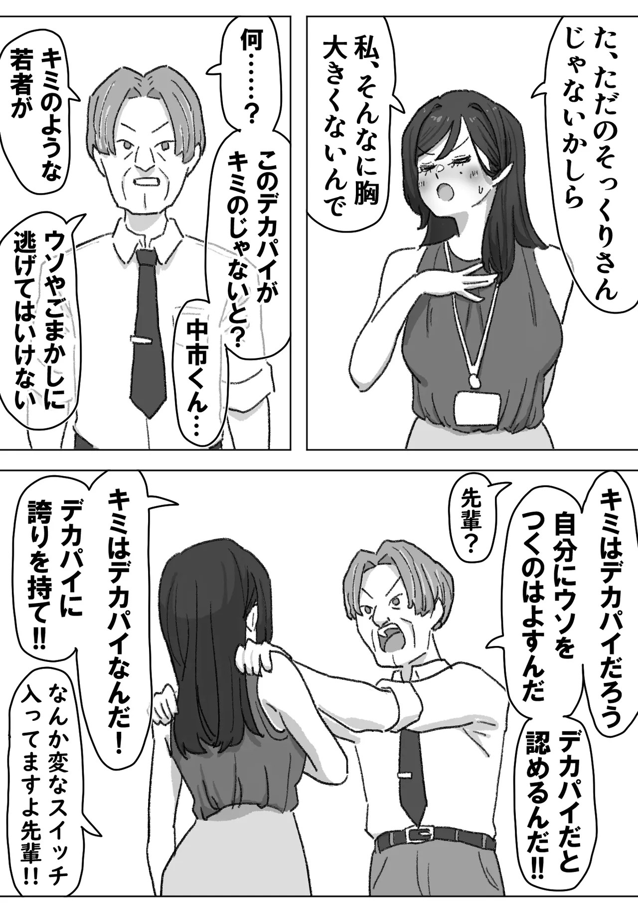 Page 45