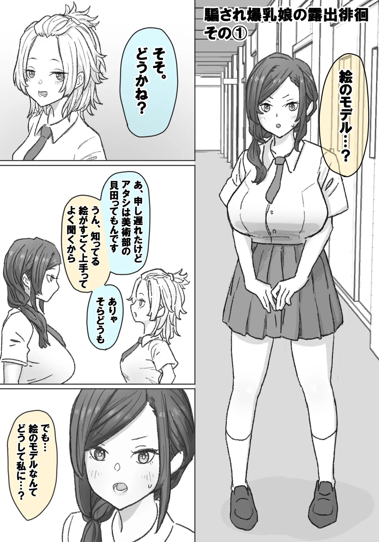 千里ちゃん露出徘徊⑭ 先行1p