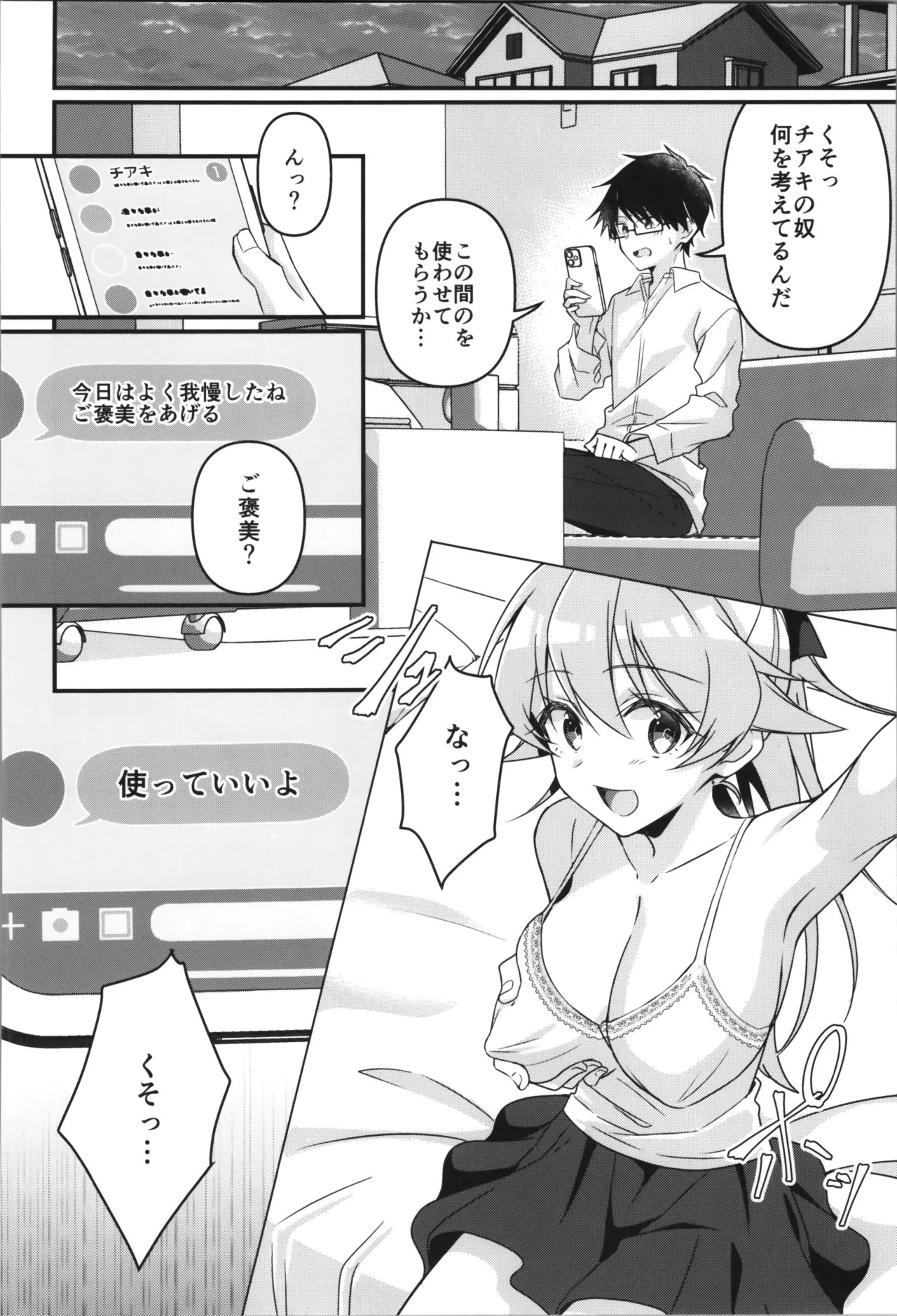 Page 108