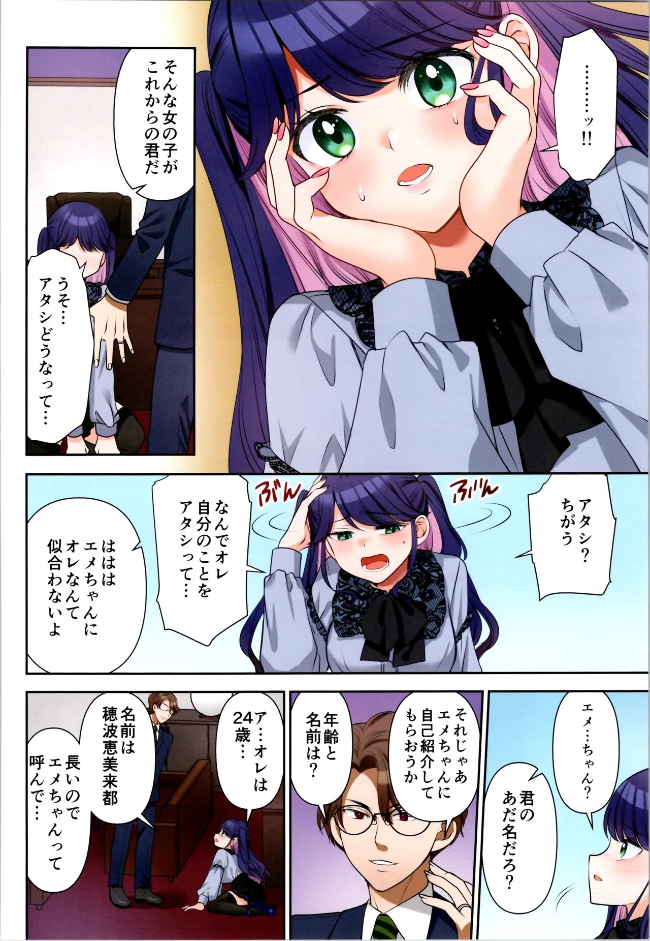 Page 172
