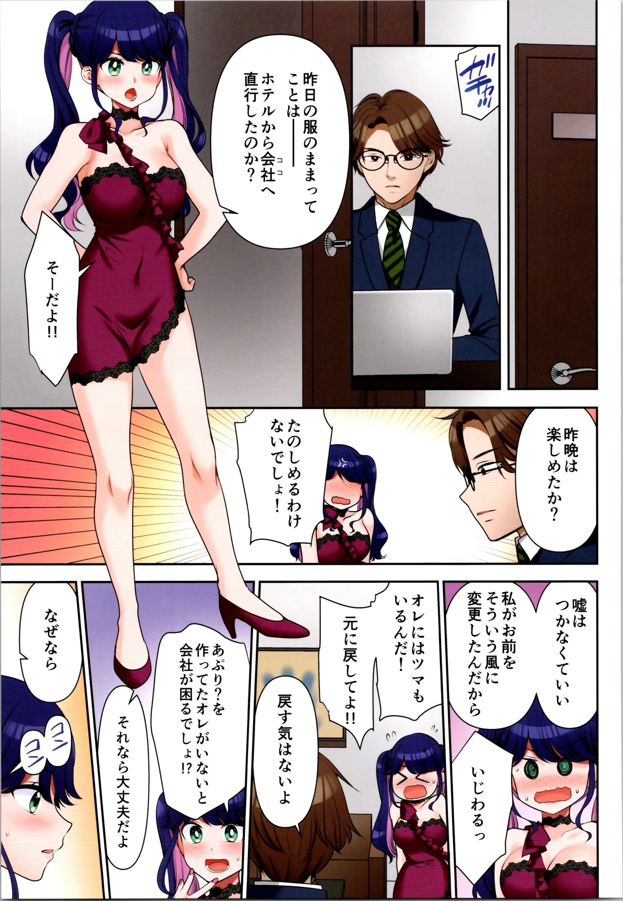 Page 185