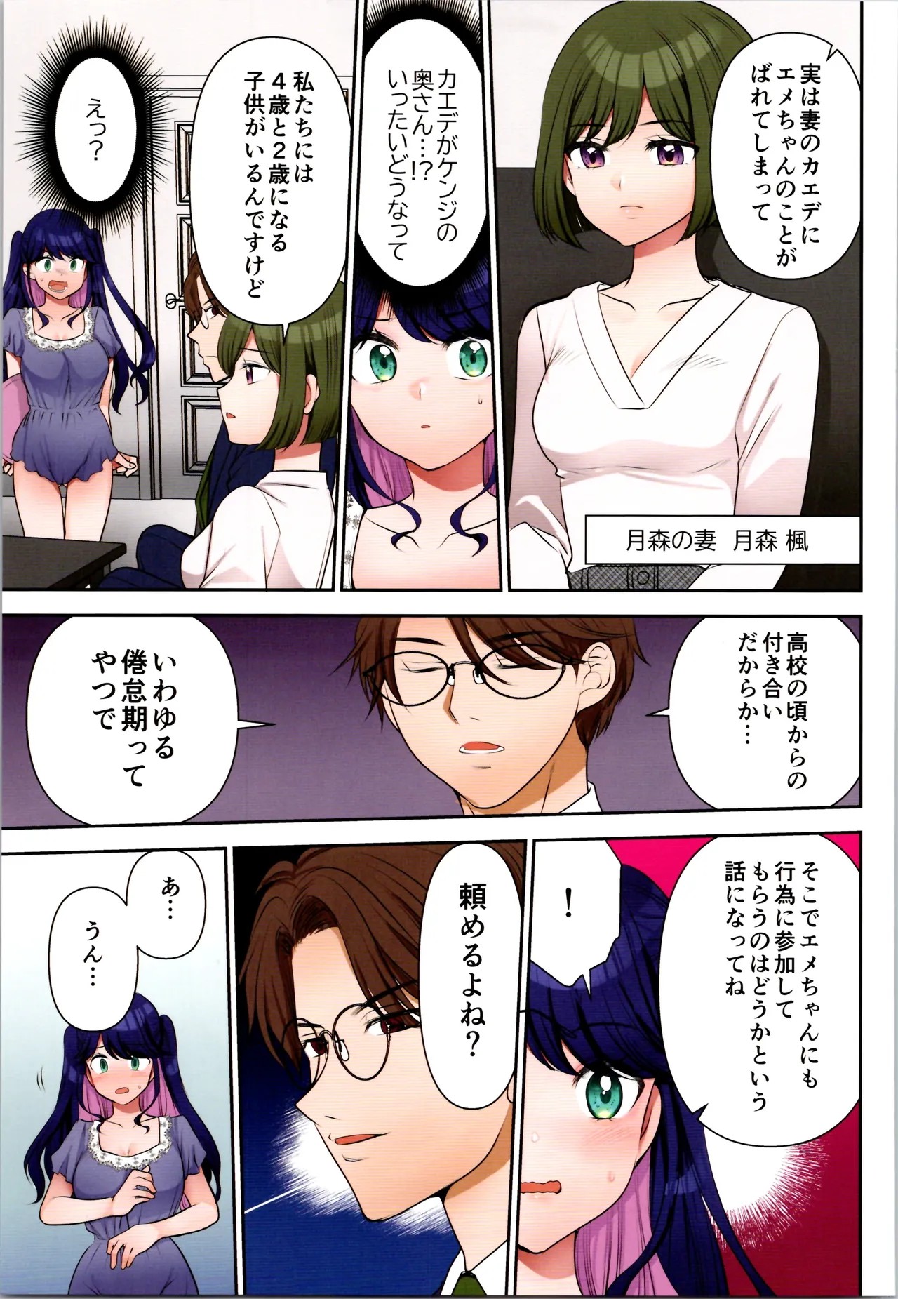 Page 197