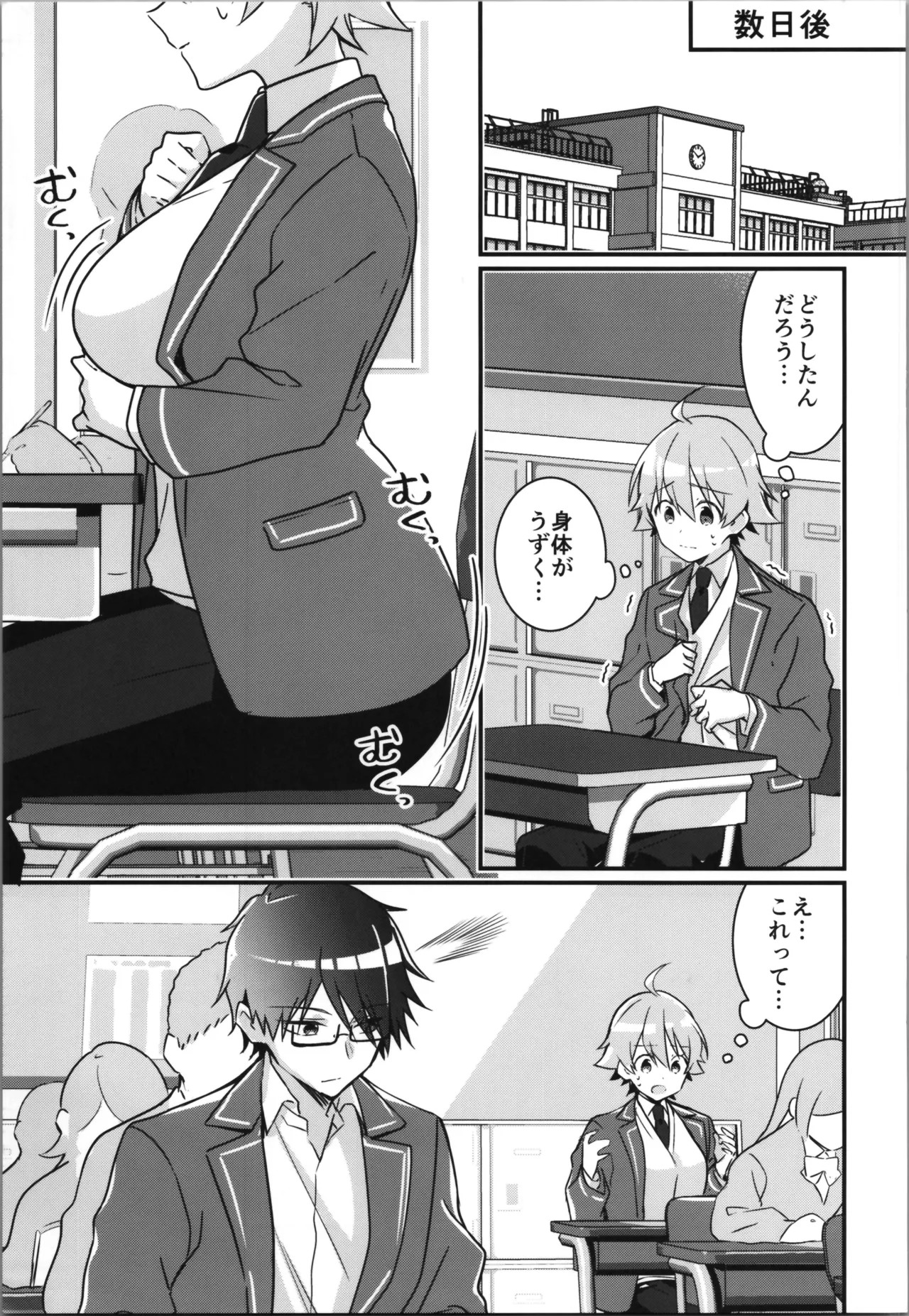 Page 23