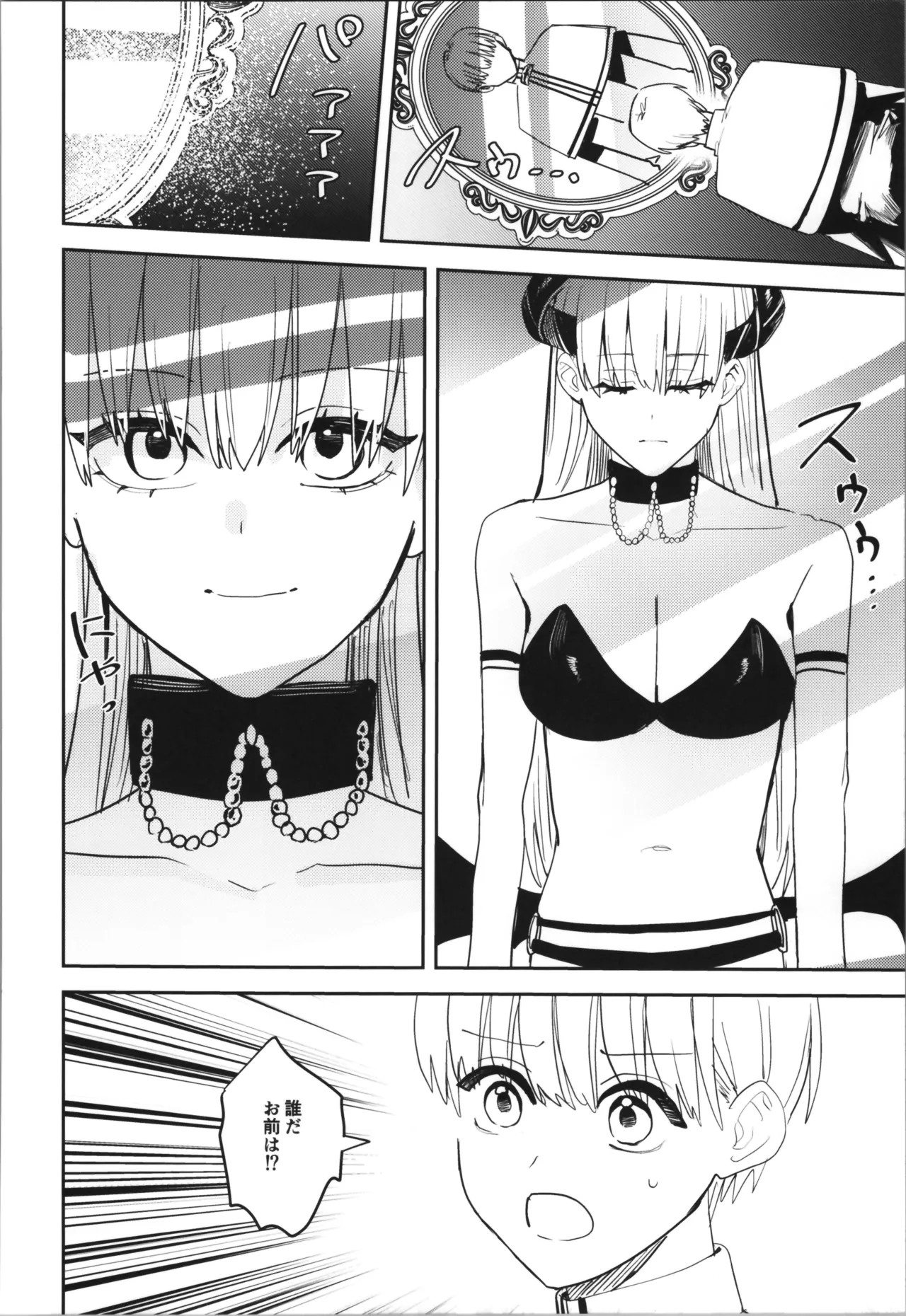 Page 242