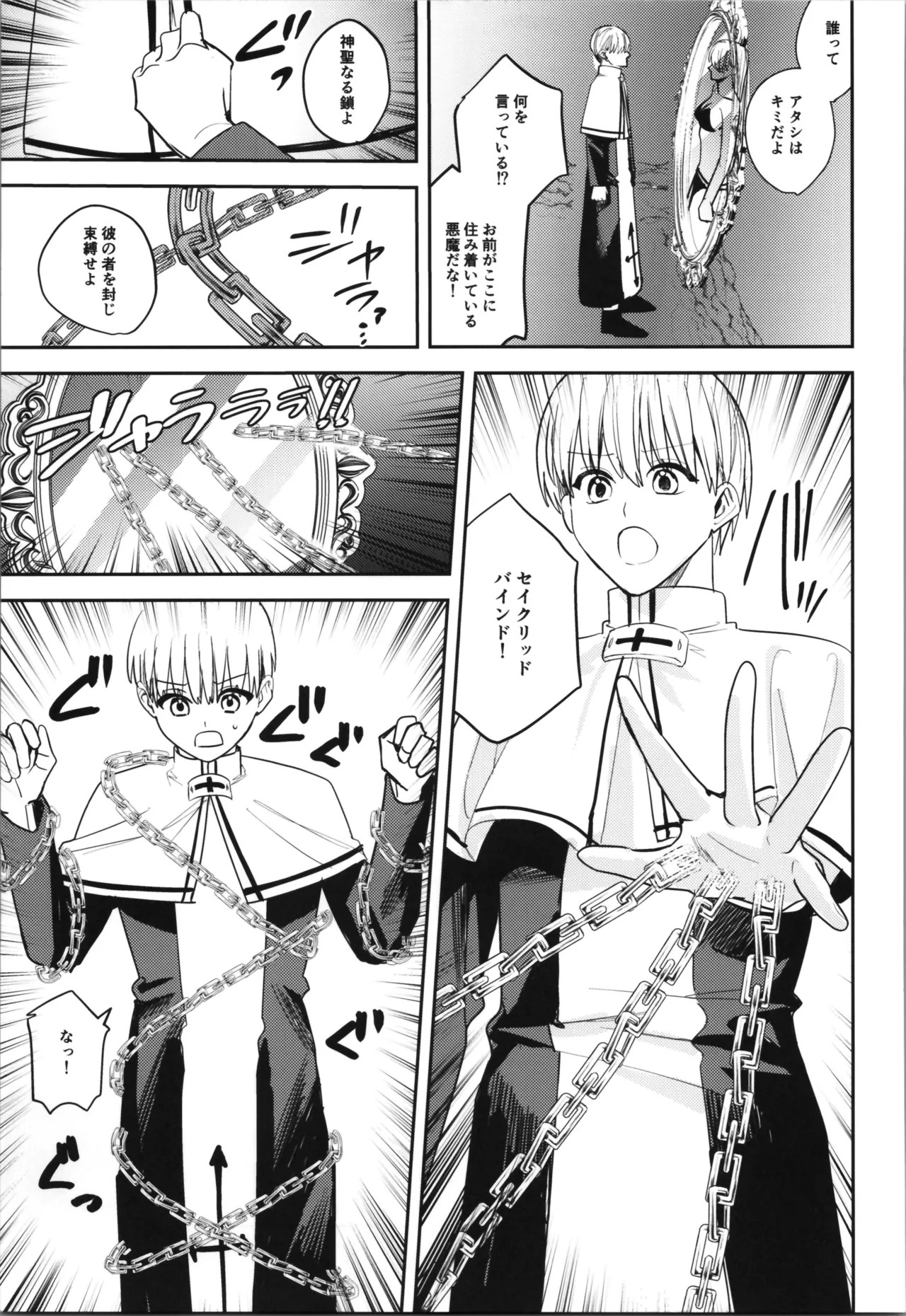 Page 243