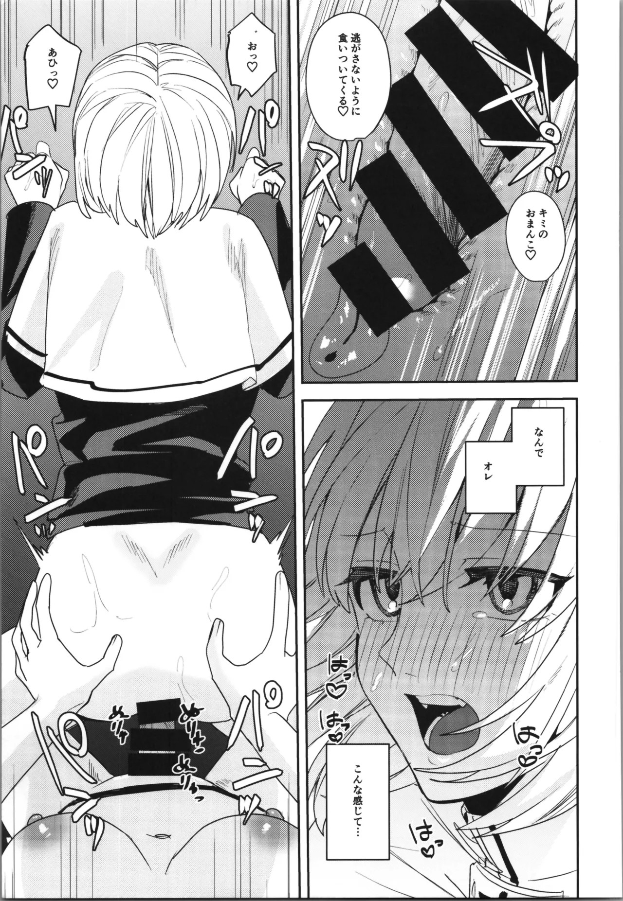 Page 261