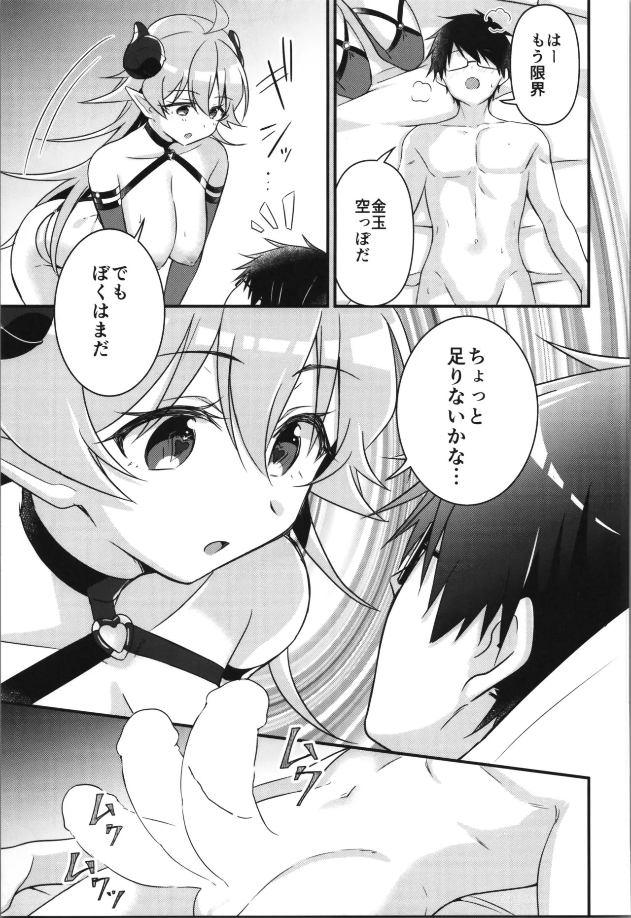 Page 53