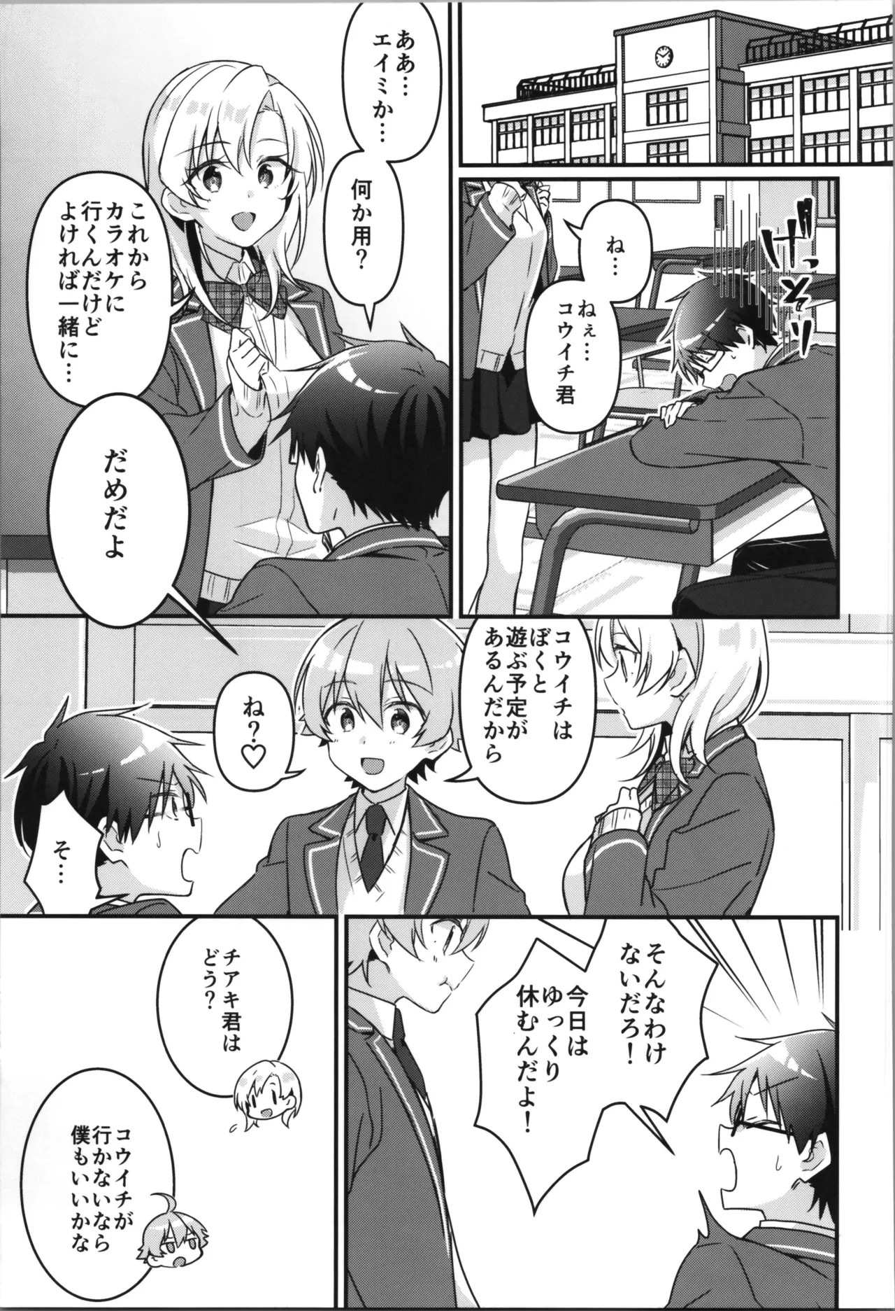 Page 81