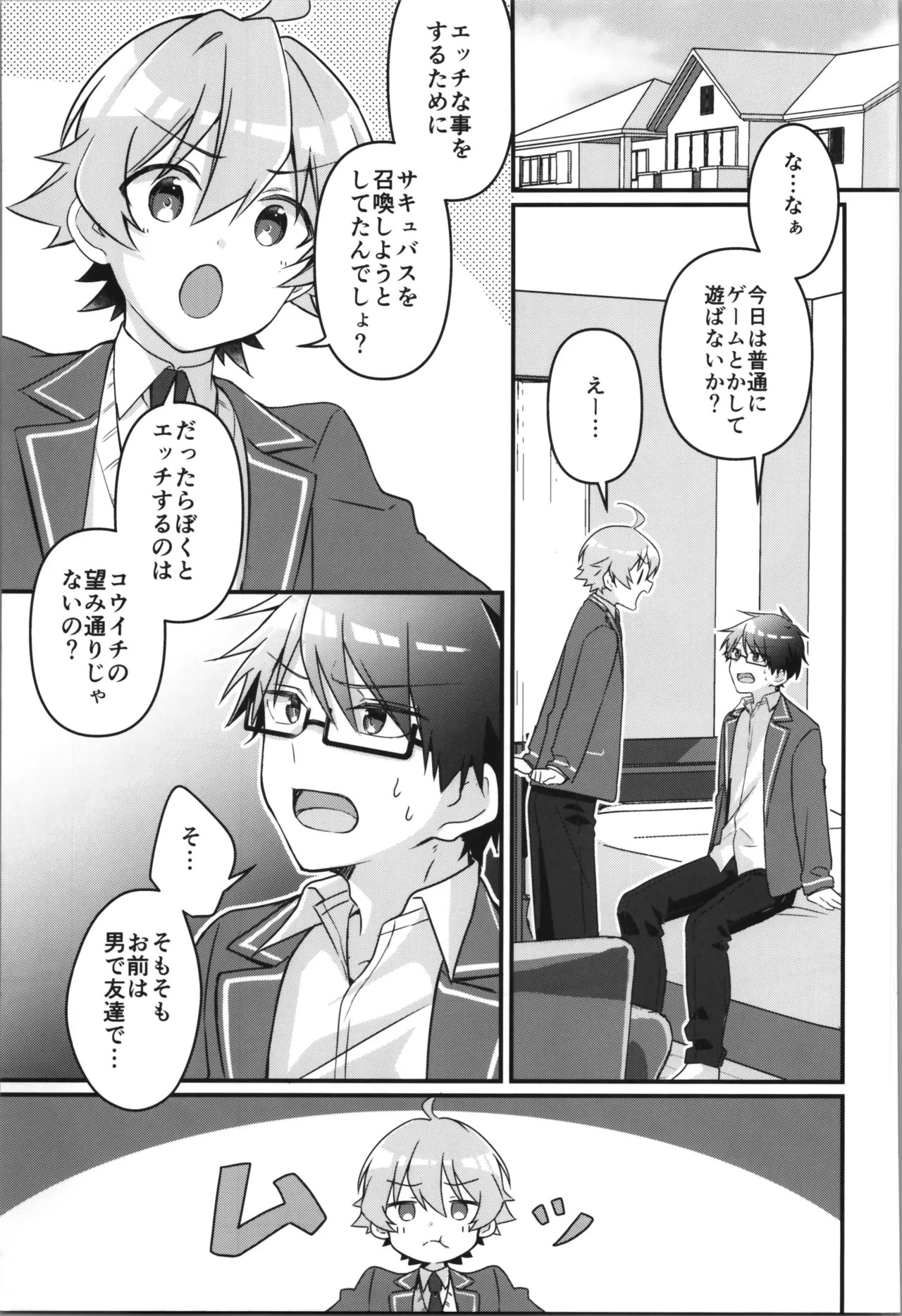 Page 87