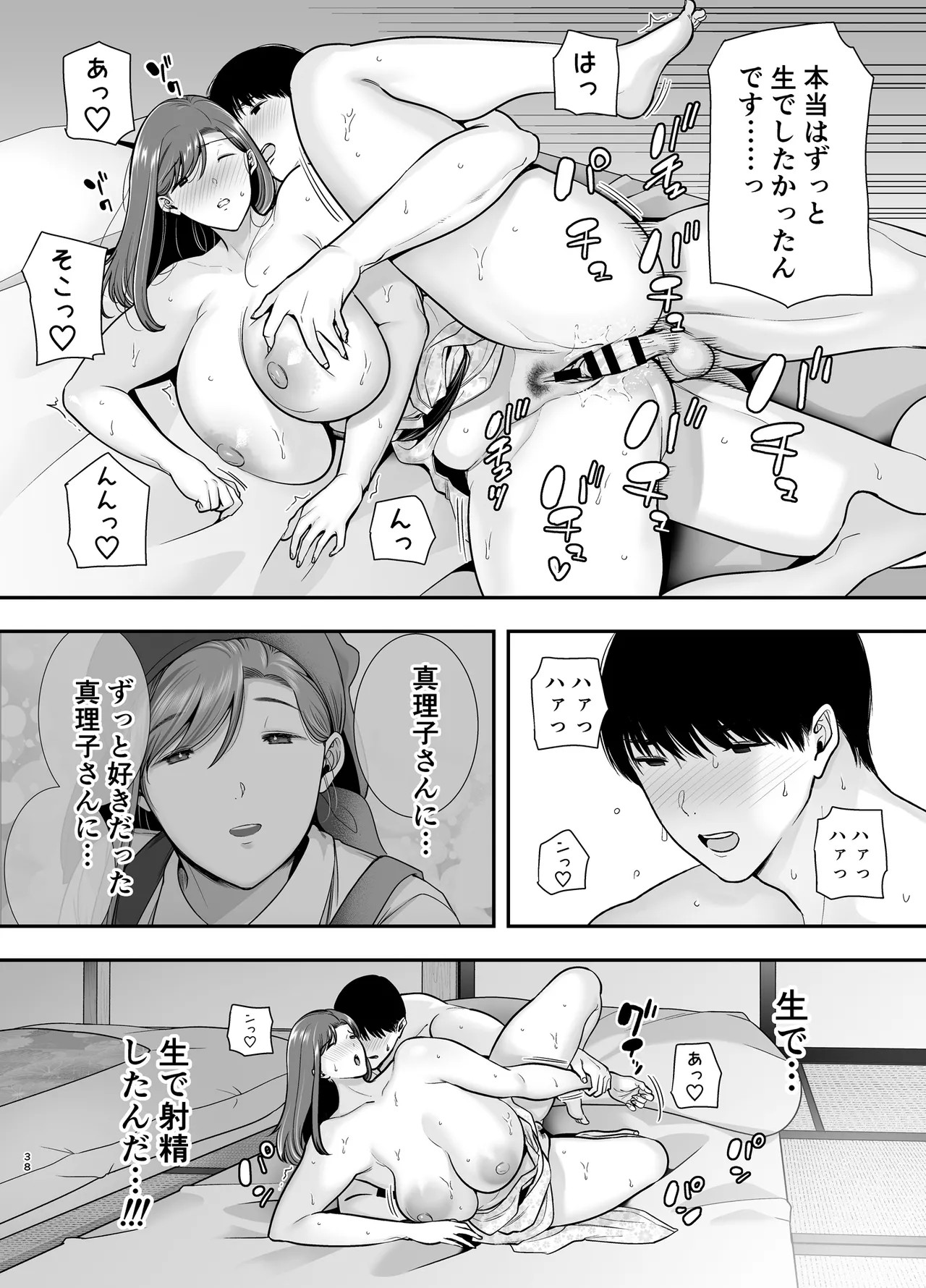 Page 37