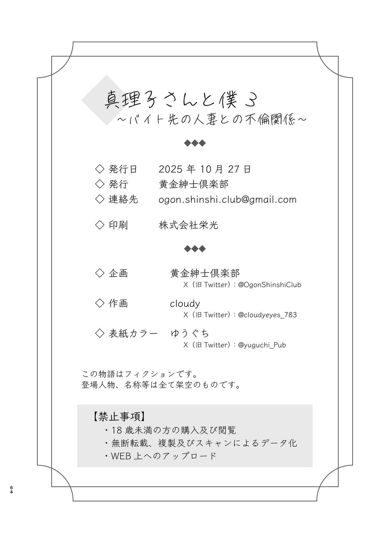 Page 63