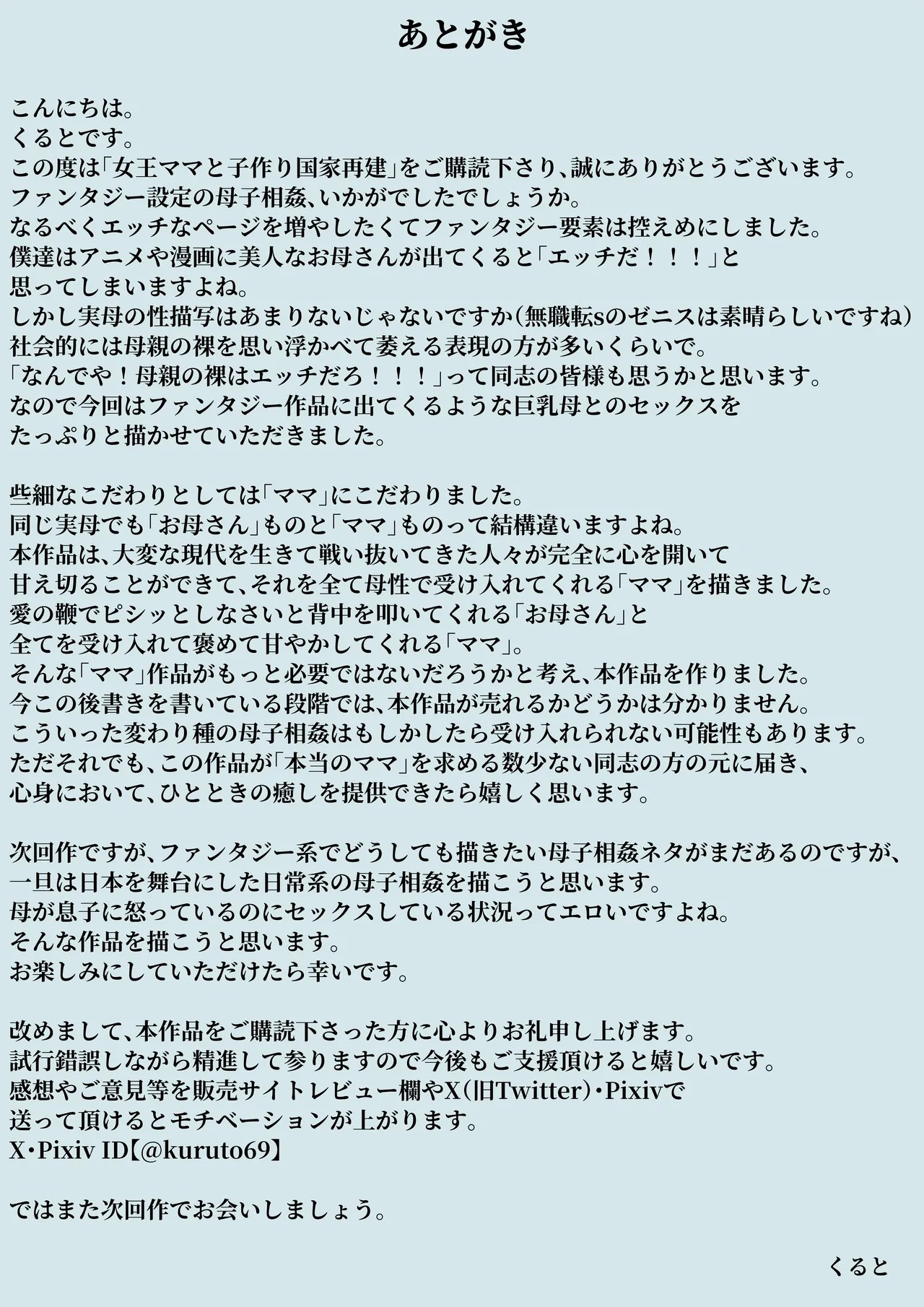 Page 211