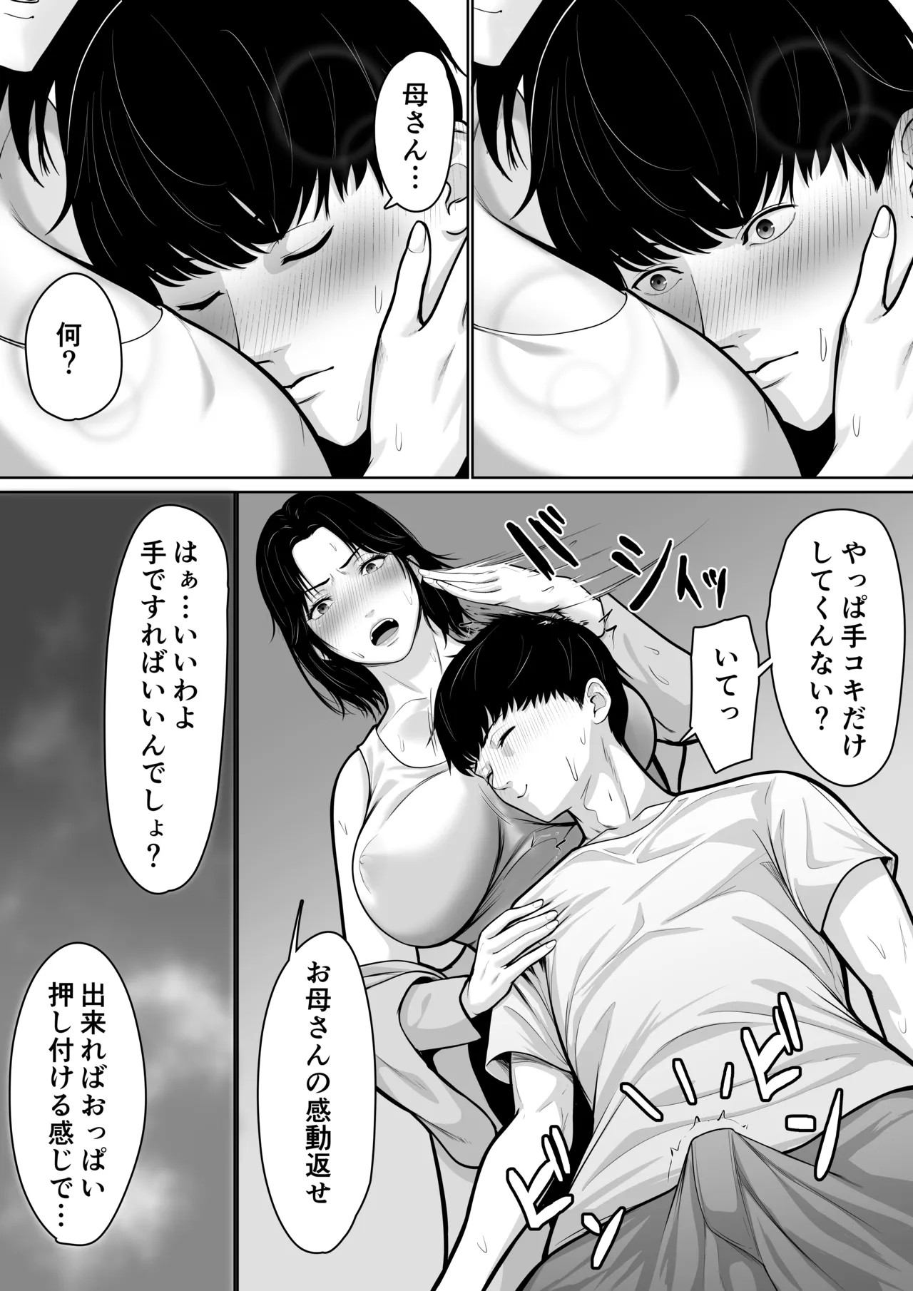 Page 64