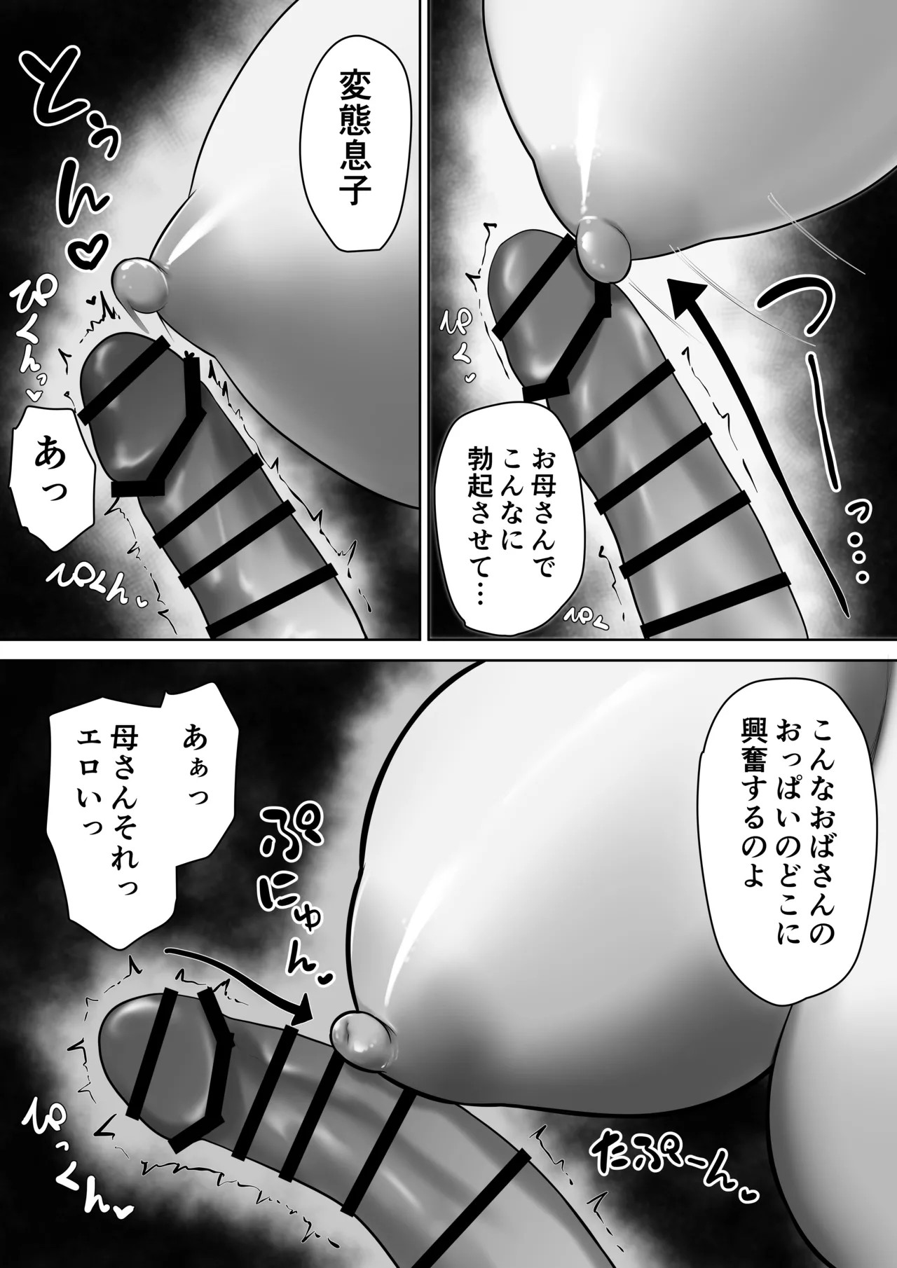 Page 74