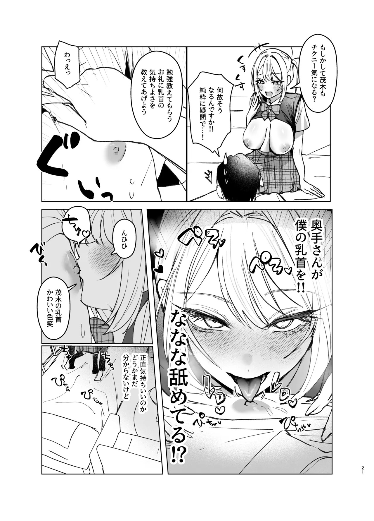 Page 21