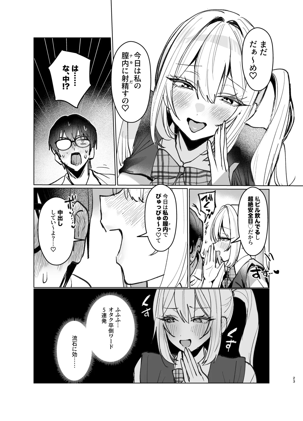 Page 23