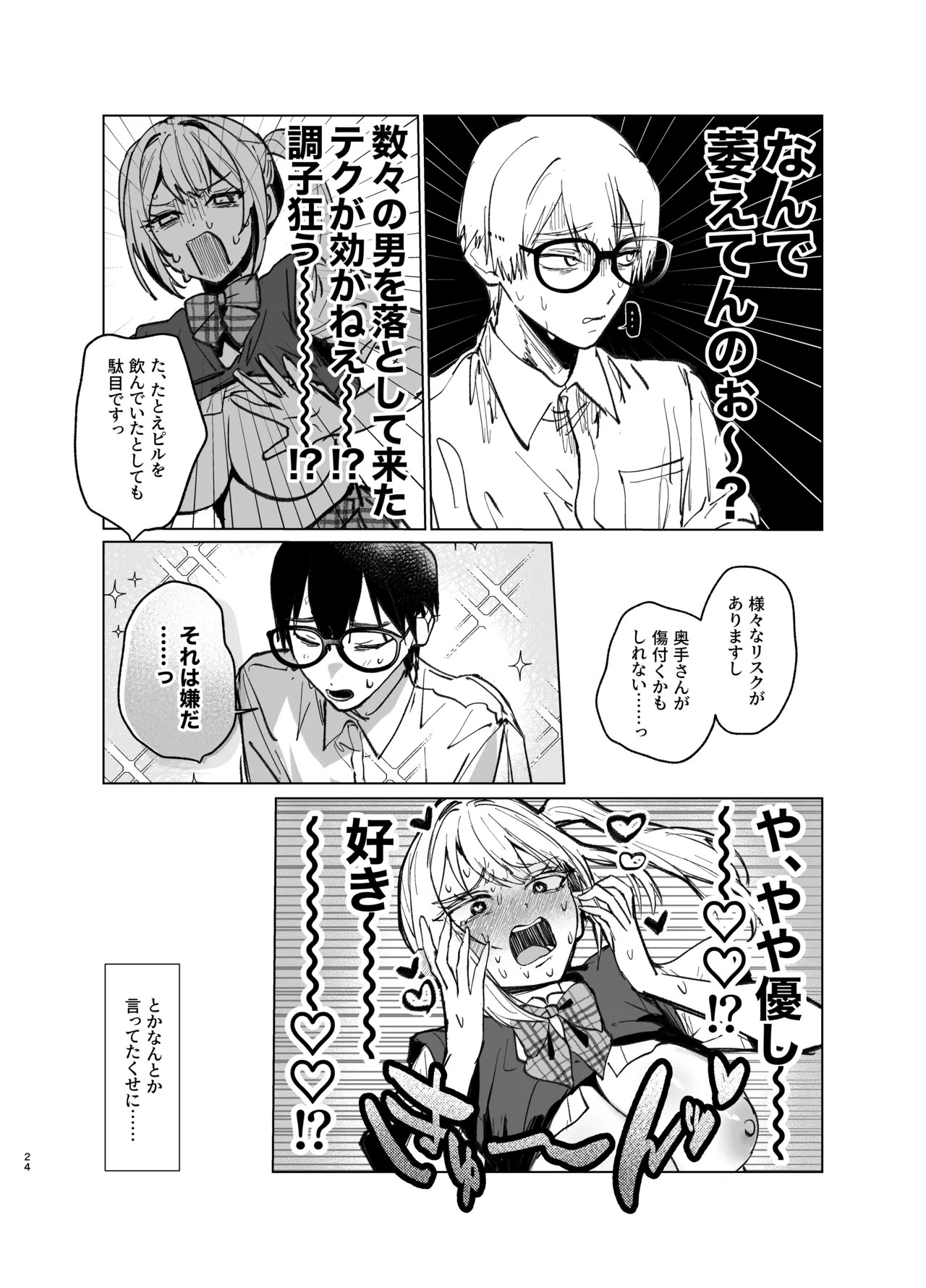 Page 24