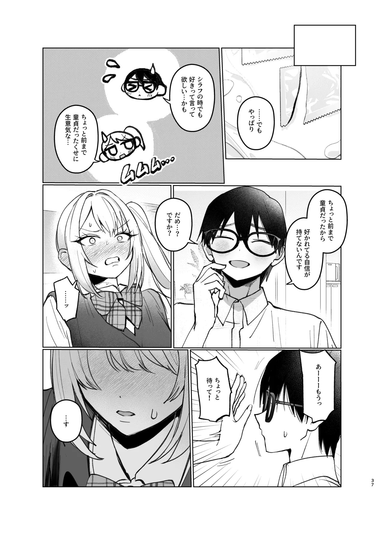 Page 37