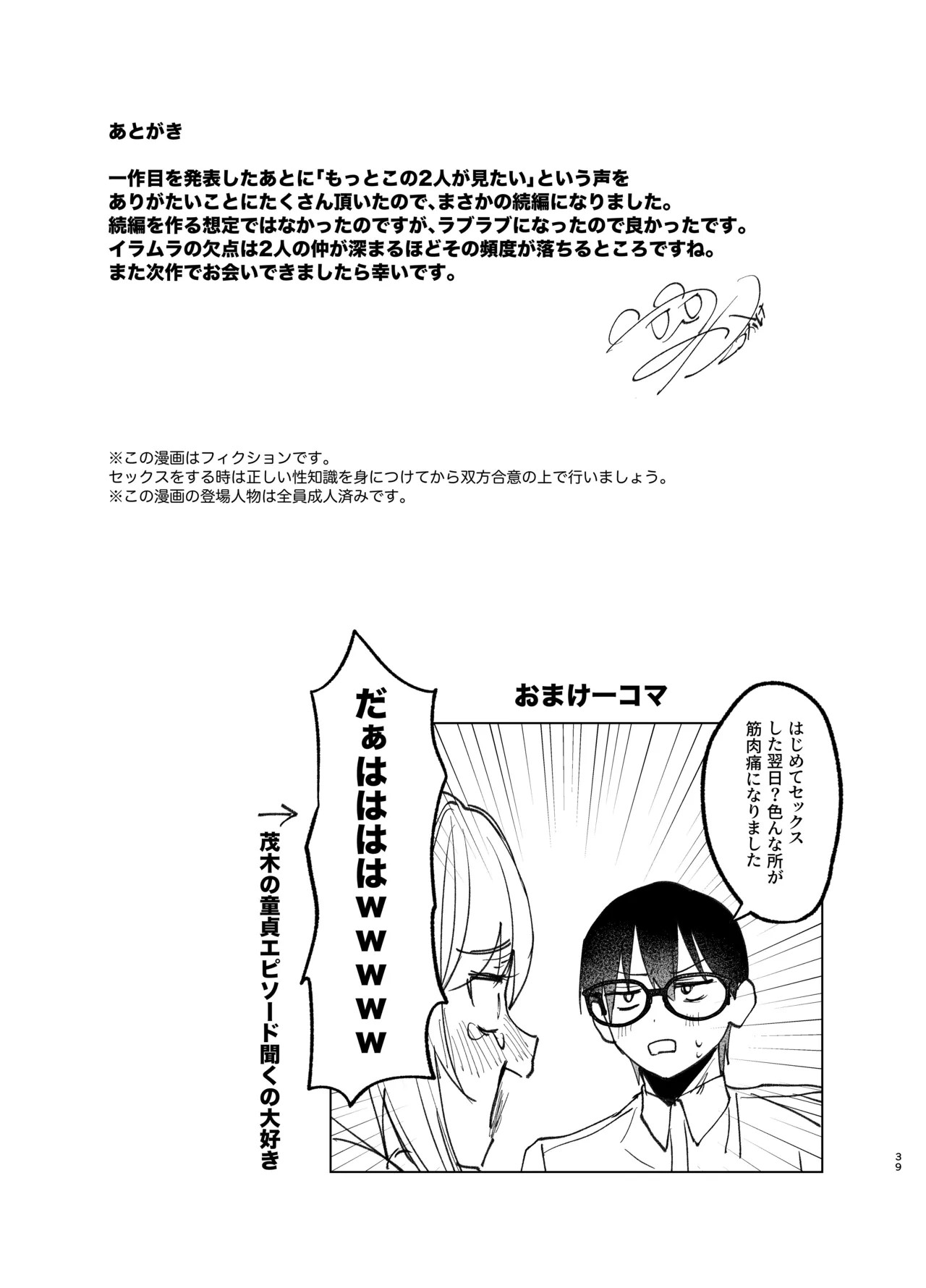 Page 39