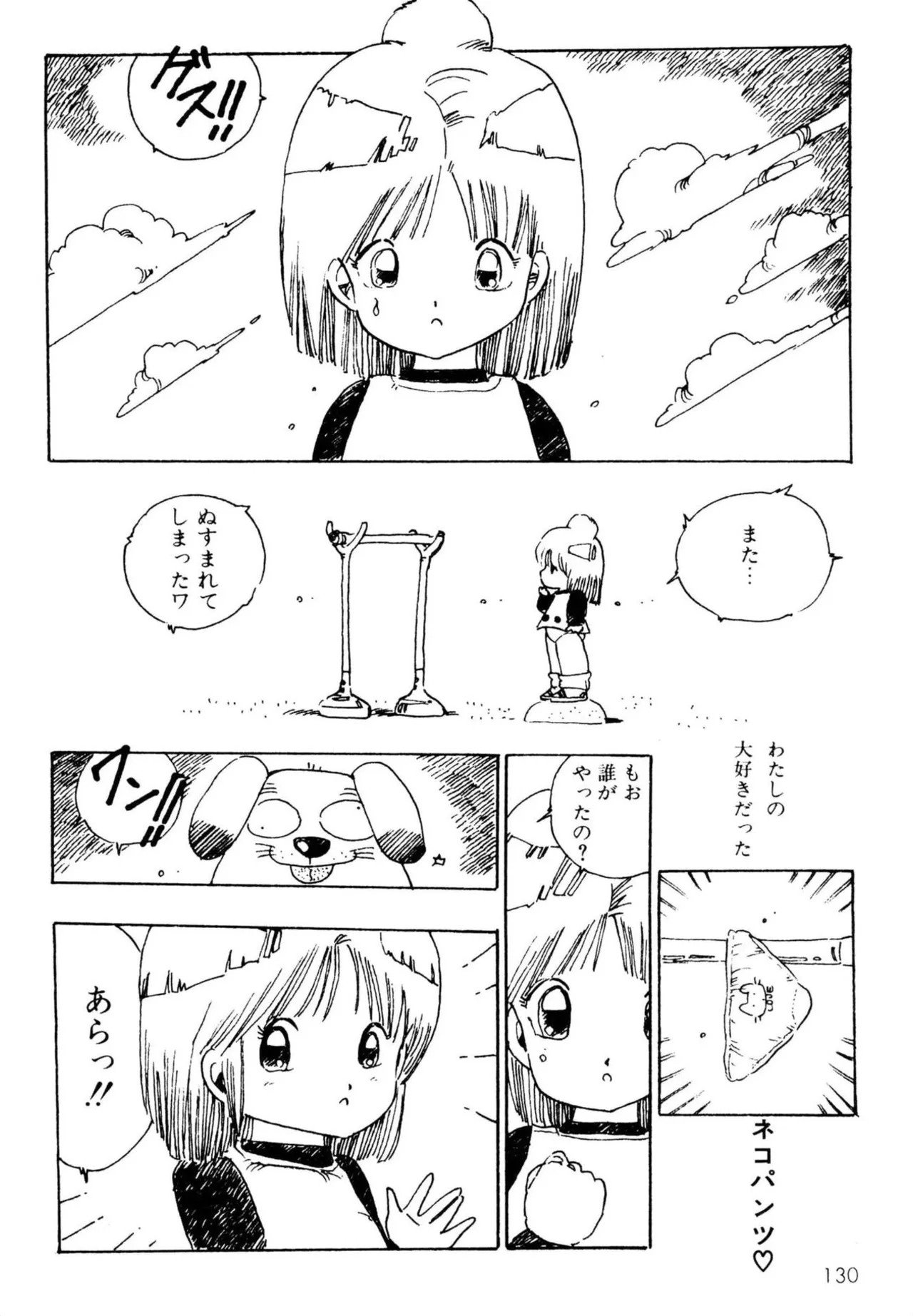 Page 130