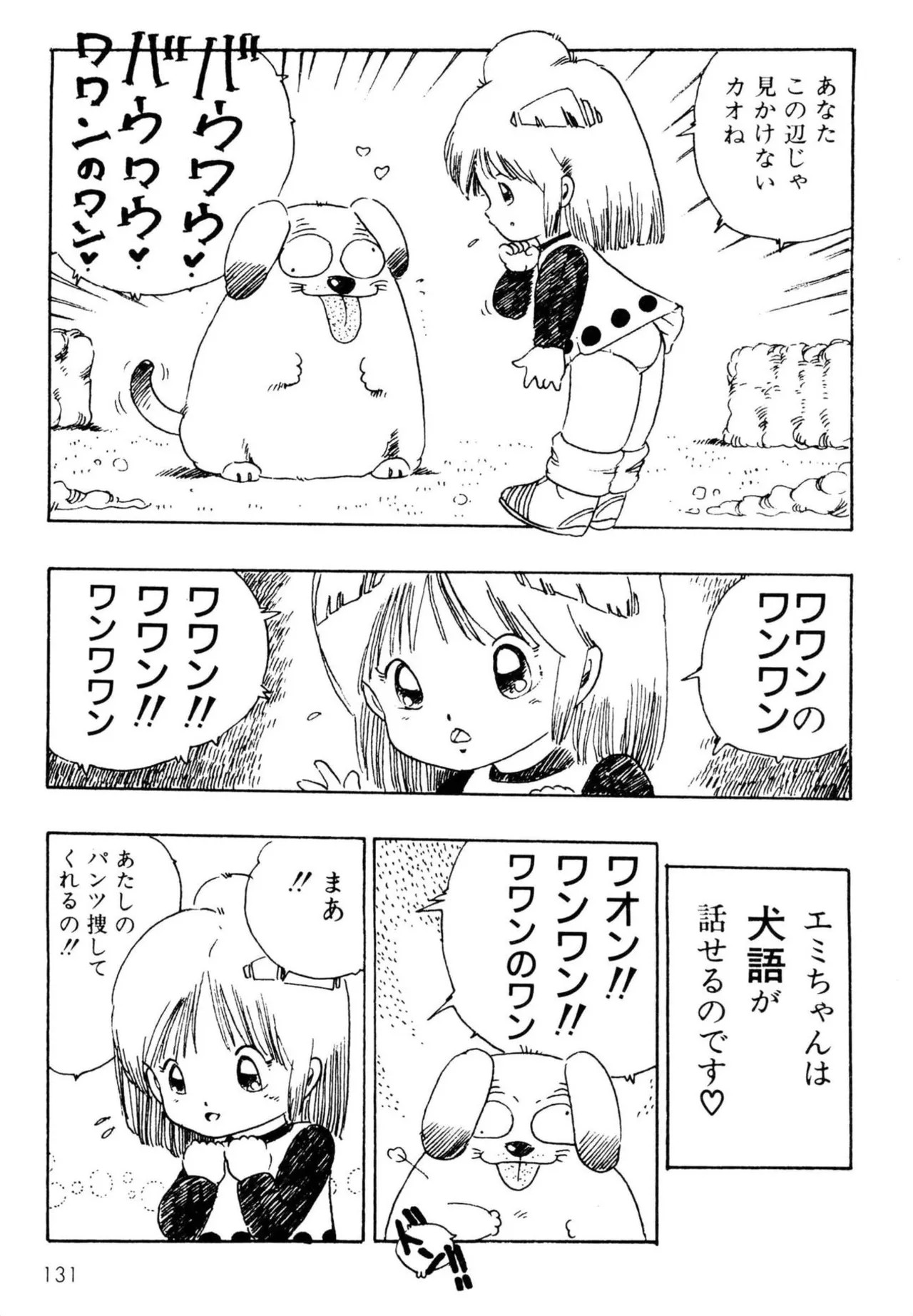 Page 131