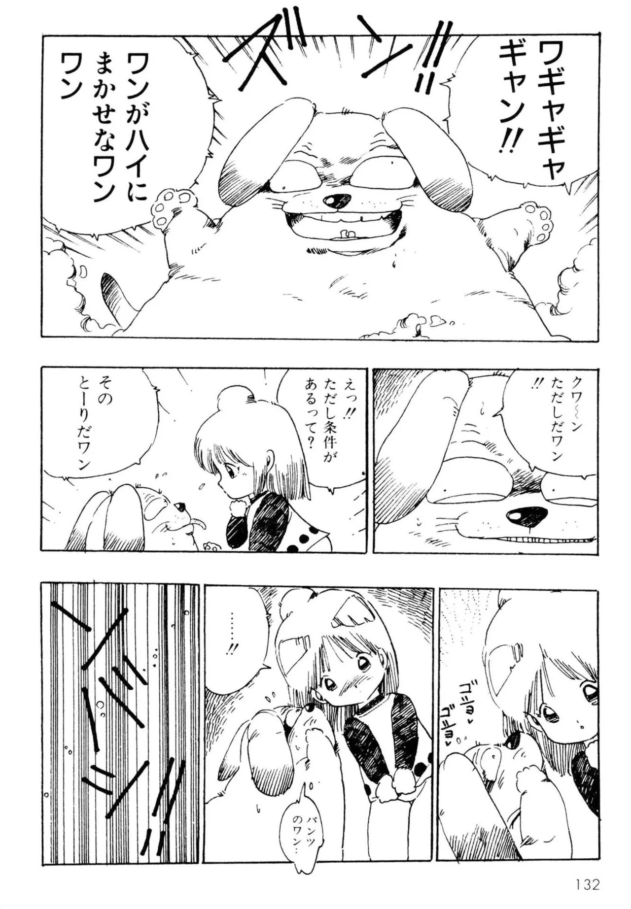 Page 132