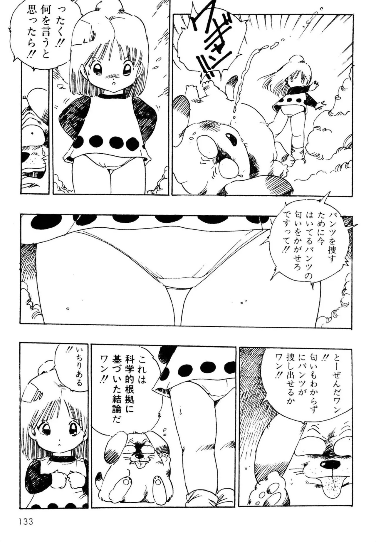 Page 133