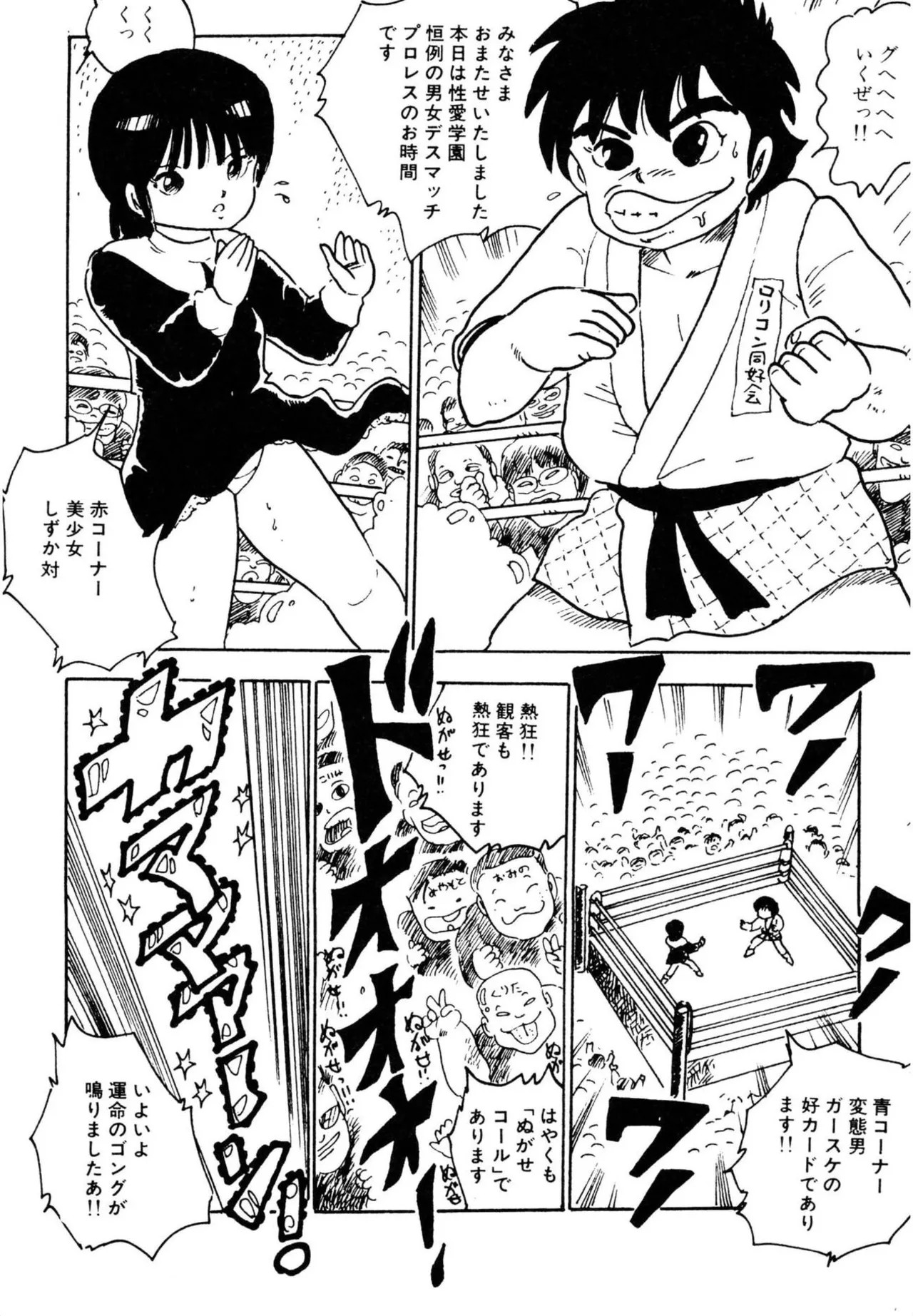 Page 138