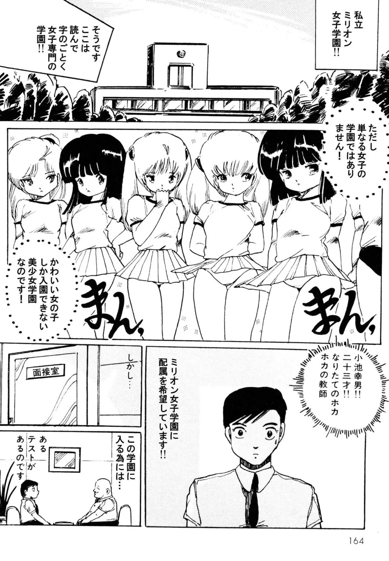 Page 164