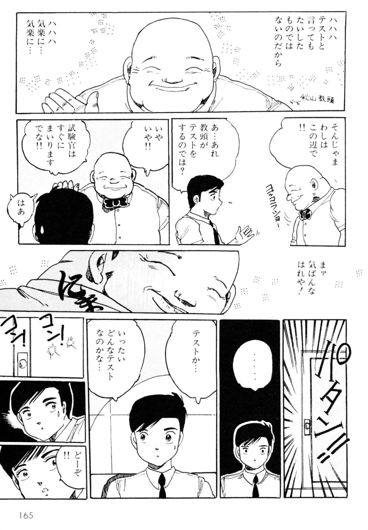 Page 165