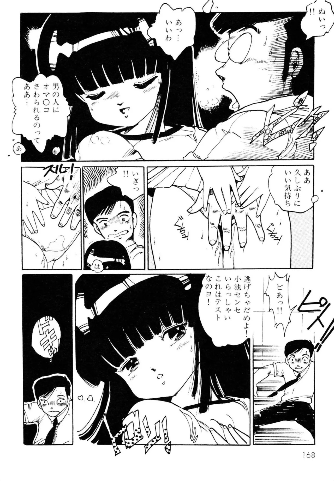 Page 168