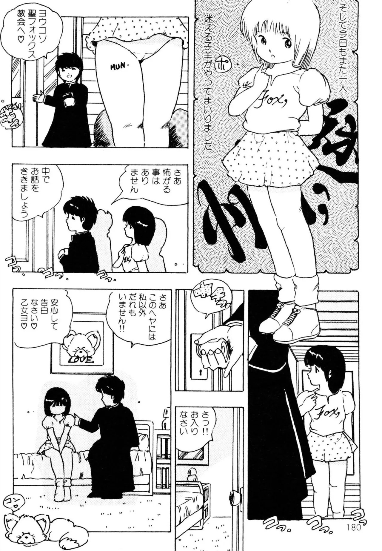 Page 180