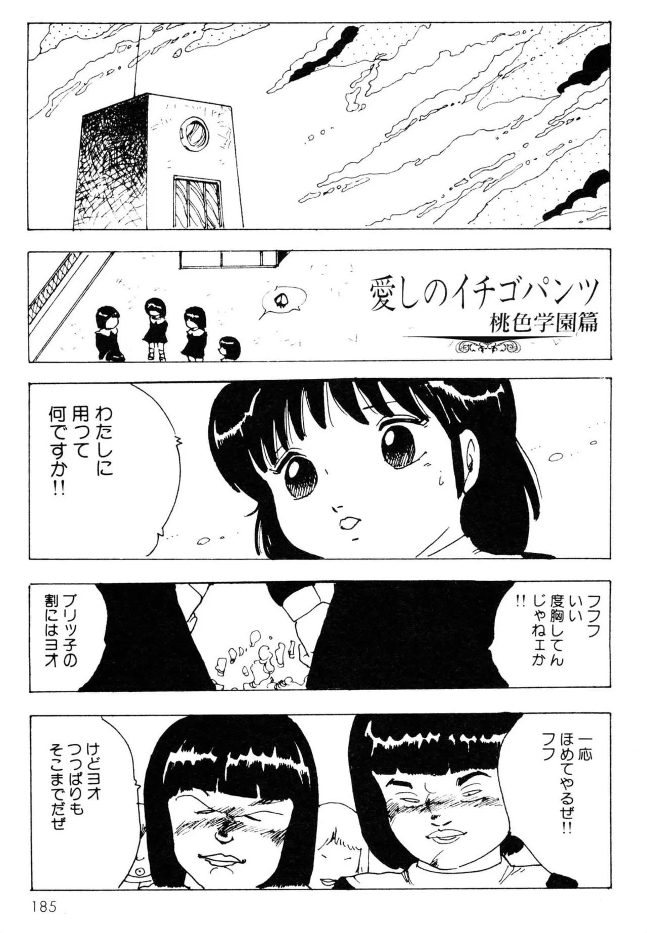 Page 185
