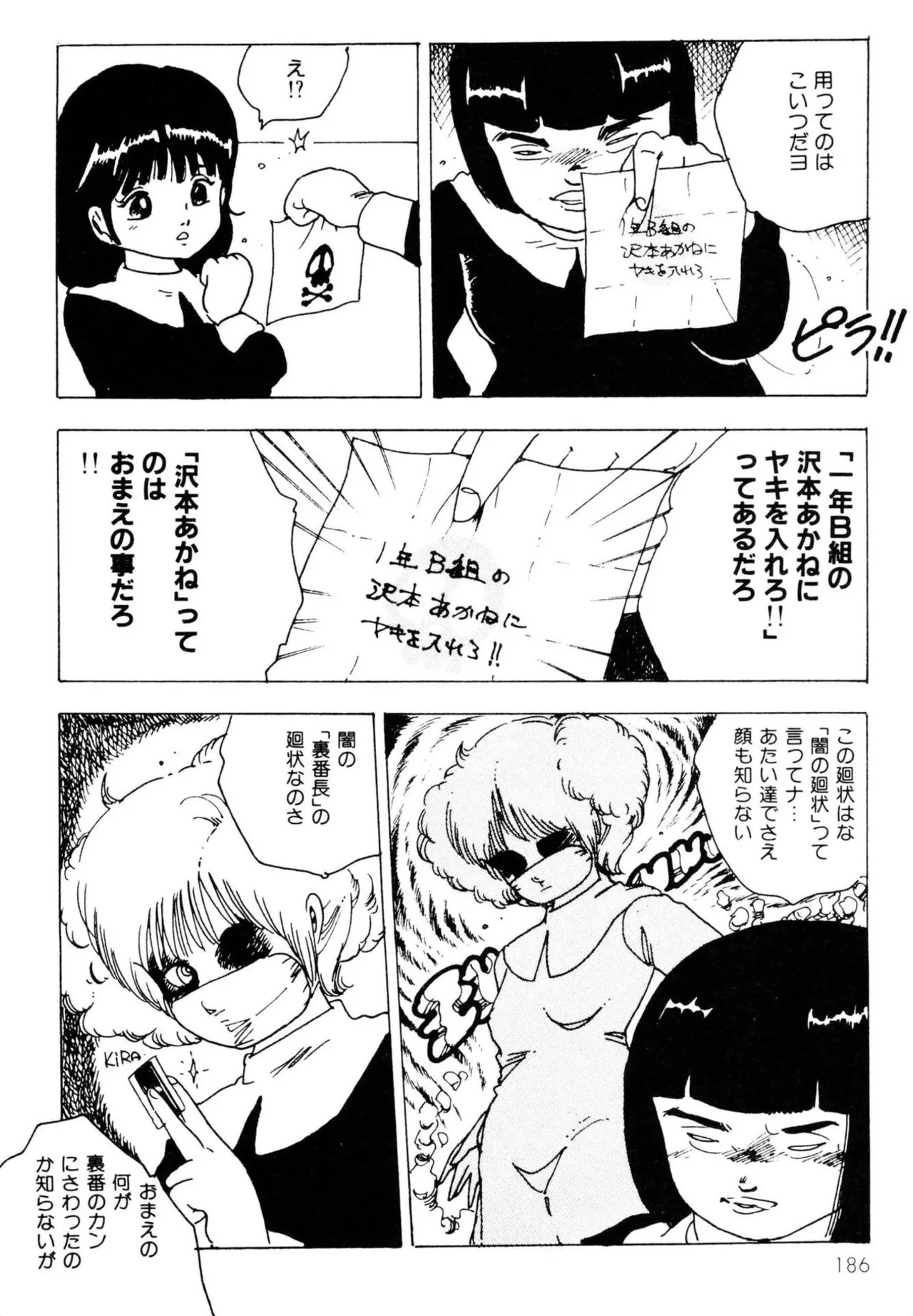 Page 186