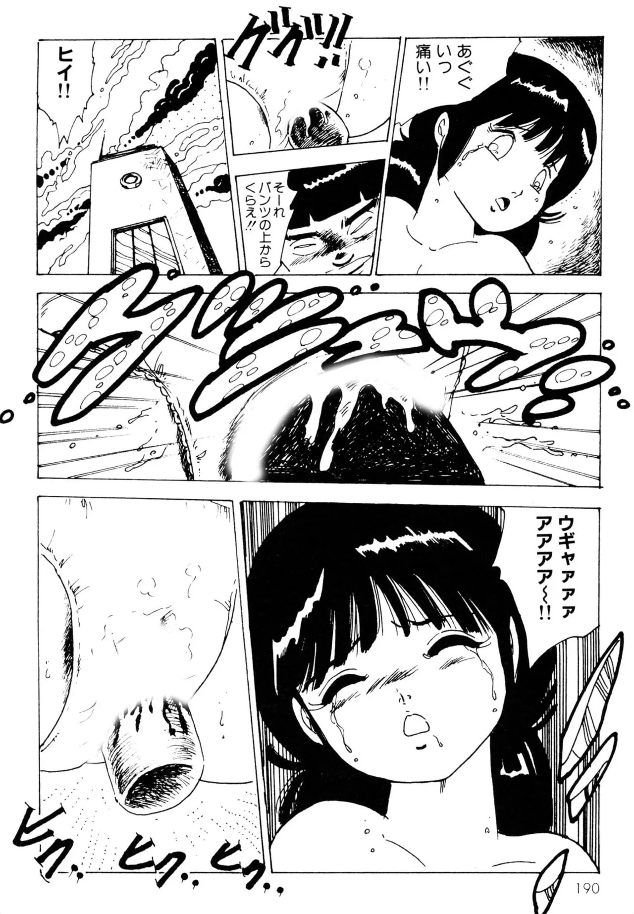 Page 190