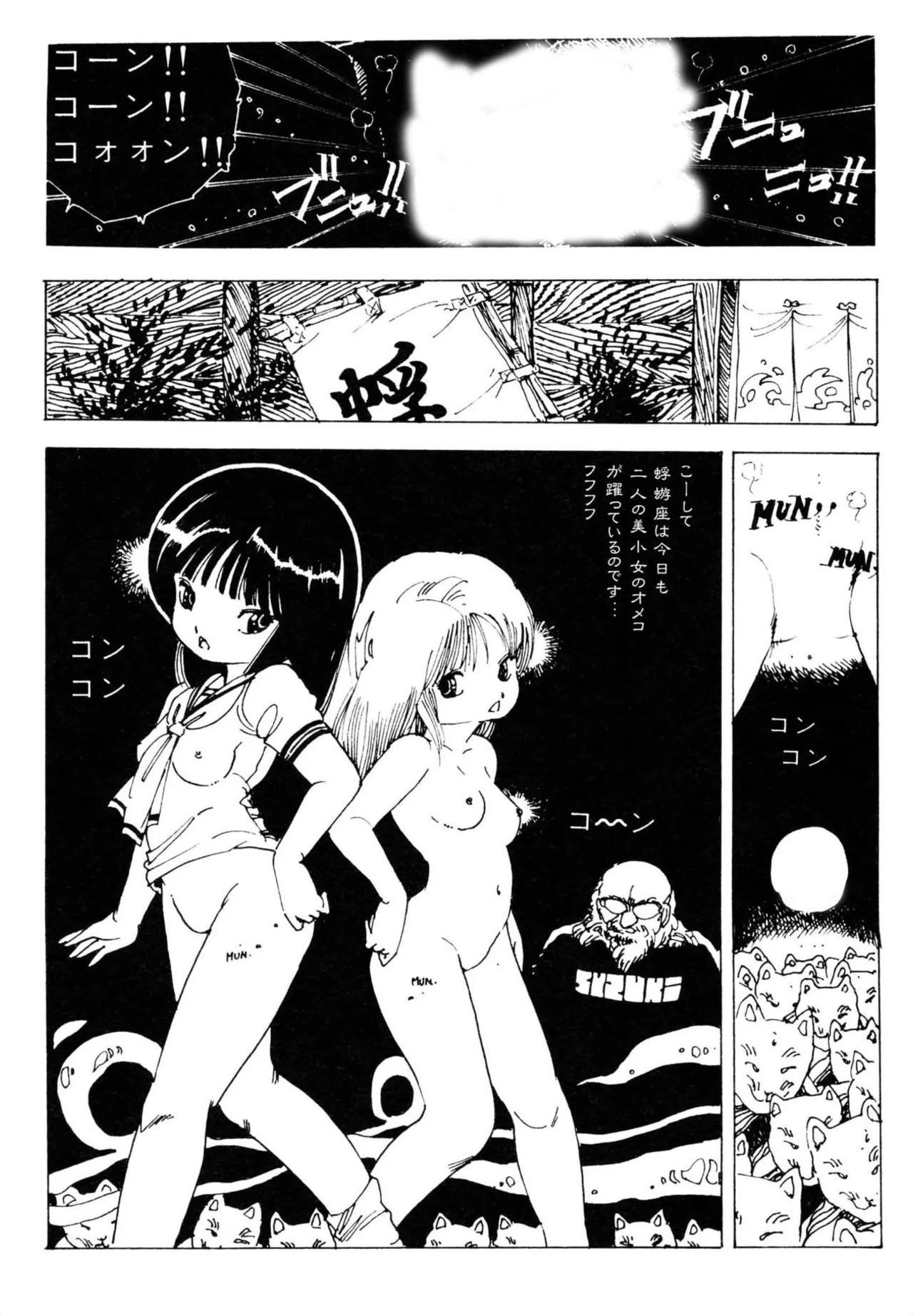 Page 96