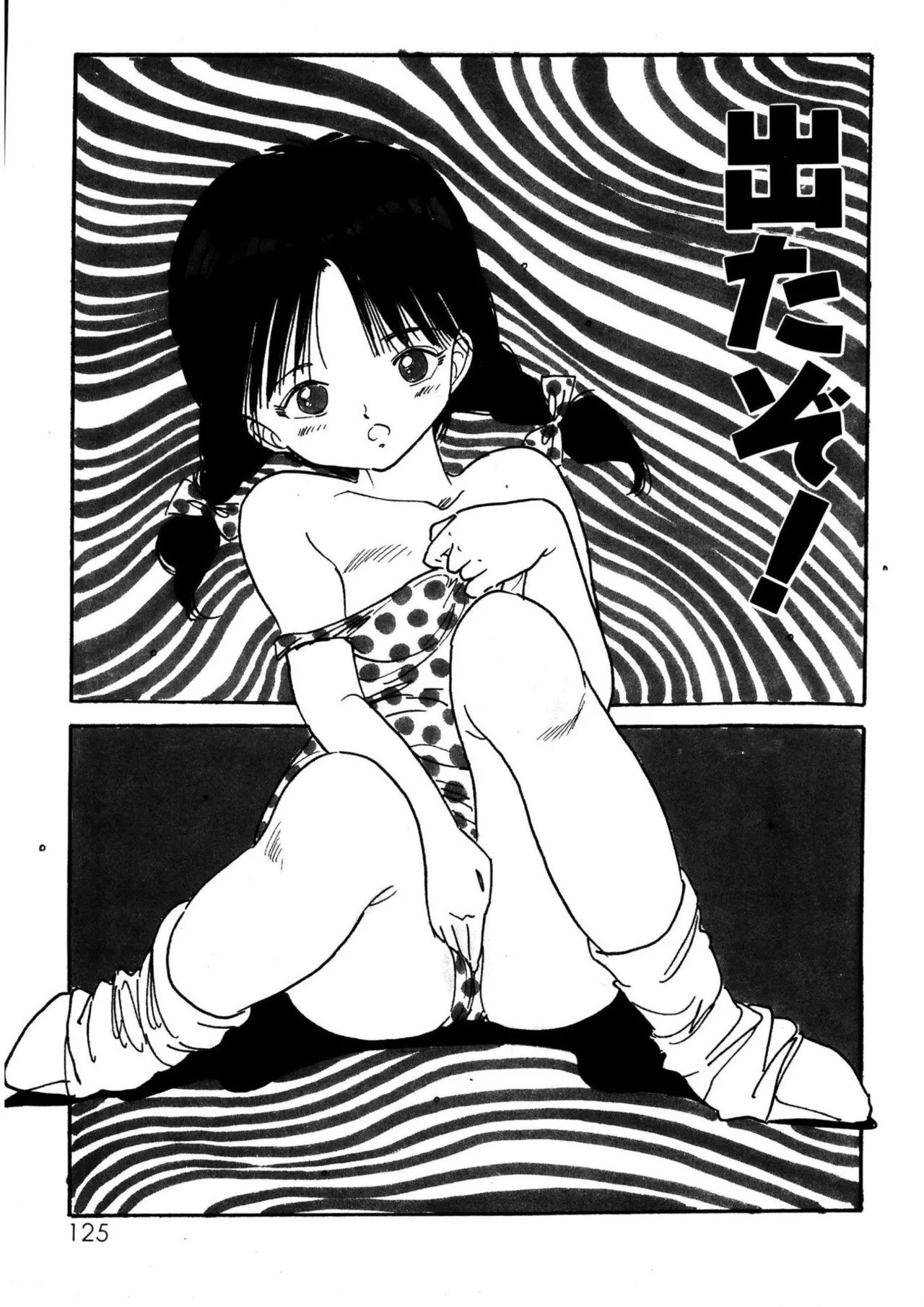 Page 125